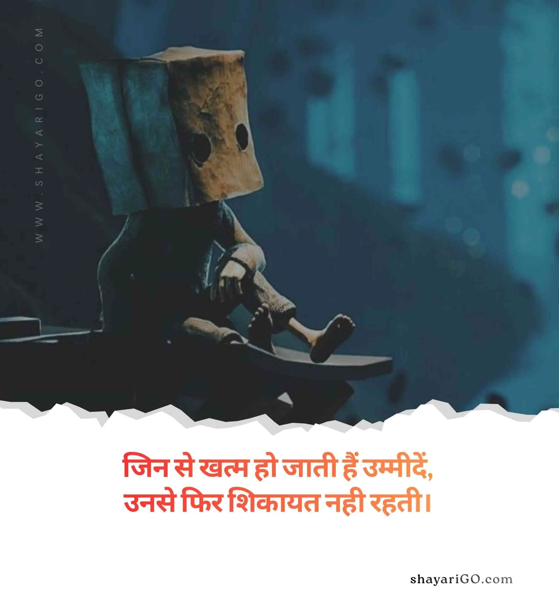 Alone Love Shayari in Hindi