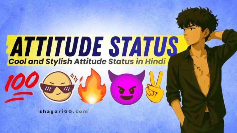 Attitude Status