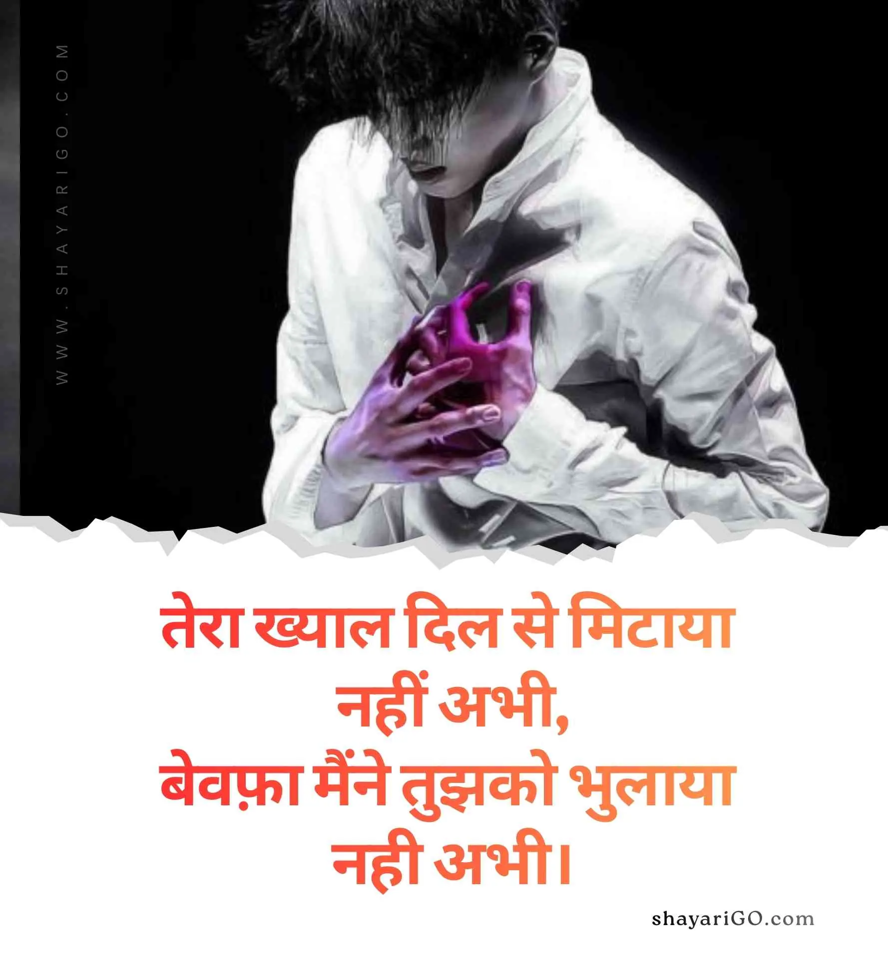 New Bewafa Shayari in Hindi