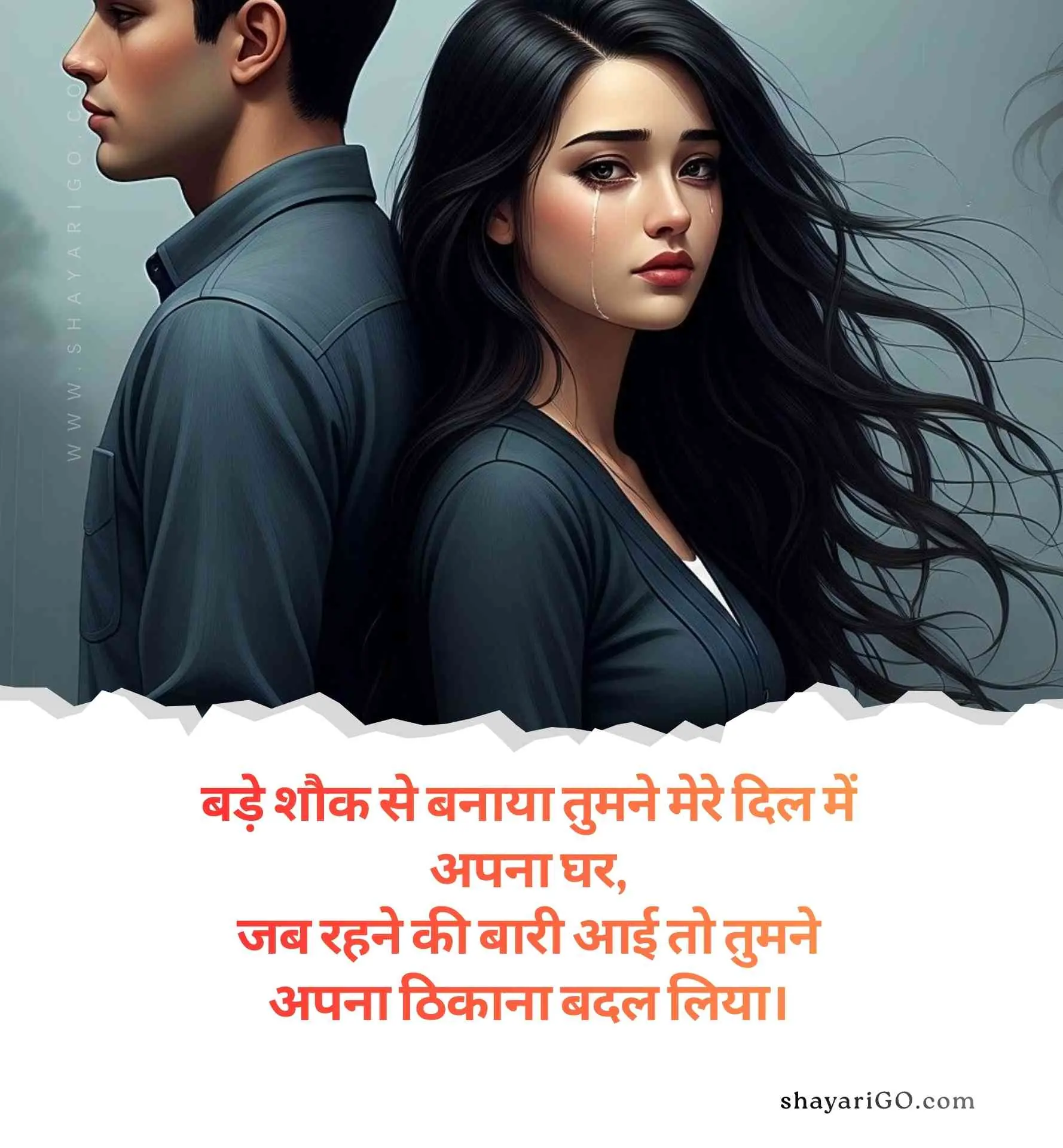 Two Line Bewafa Shayari For Boy