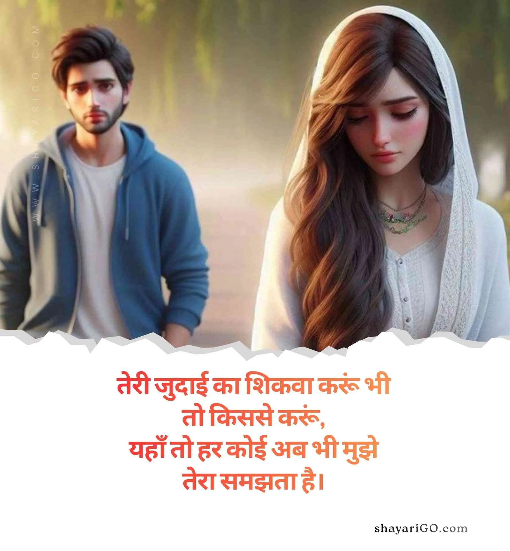 Bewafa Shayari Status For Boy