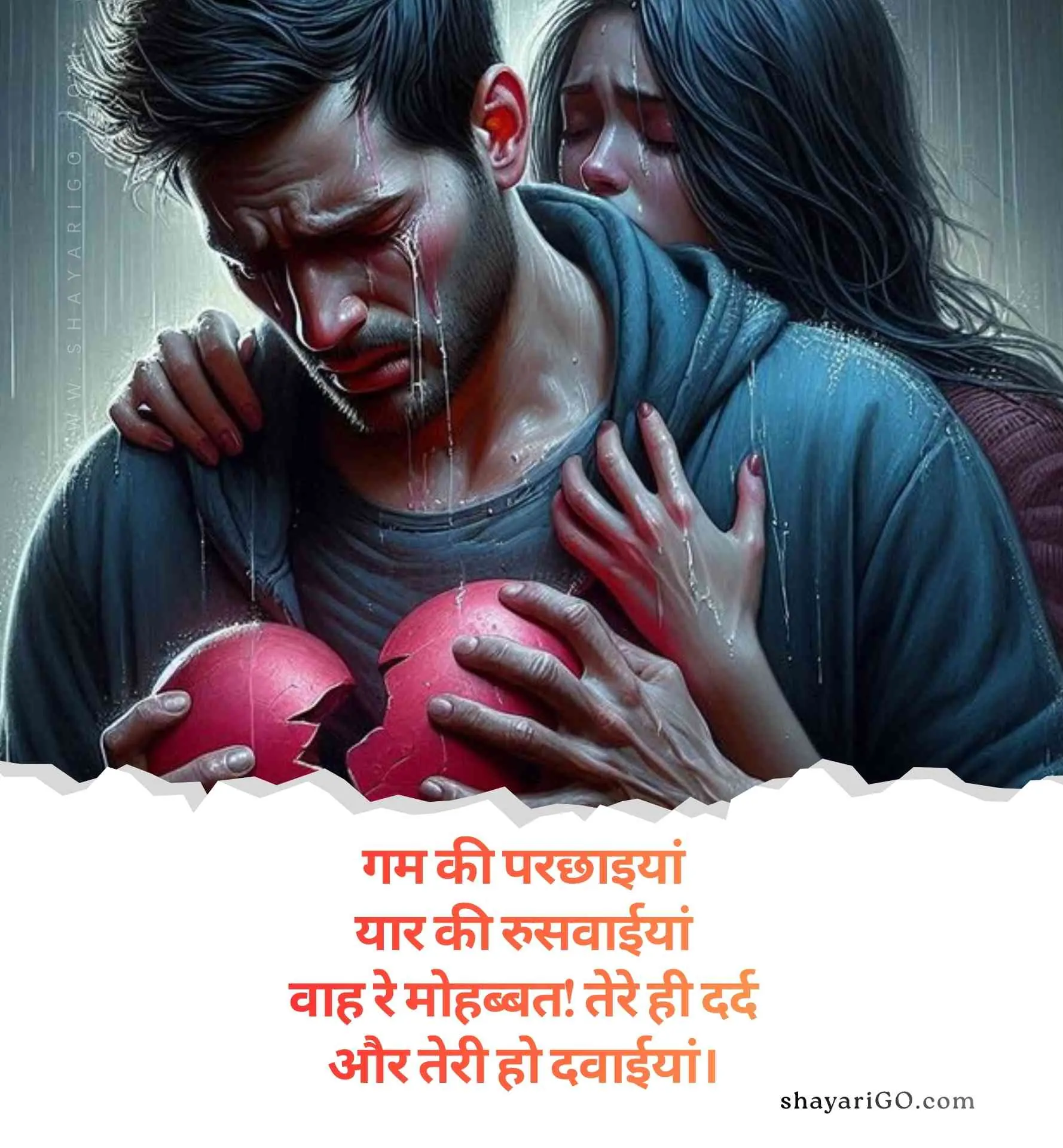 Sad Bewafa Shayari For Boy