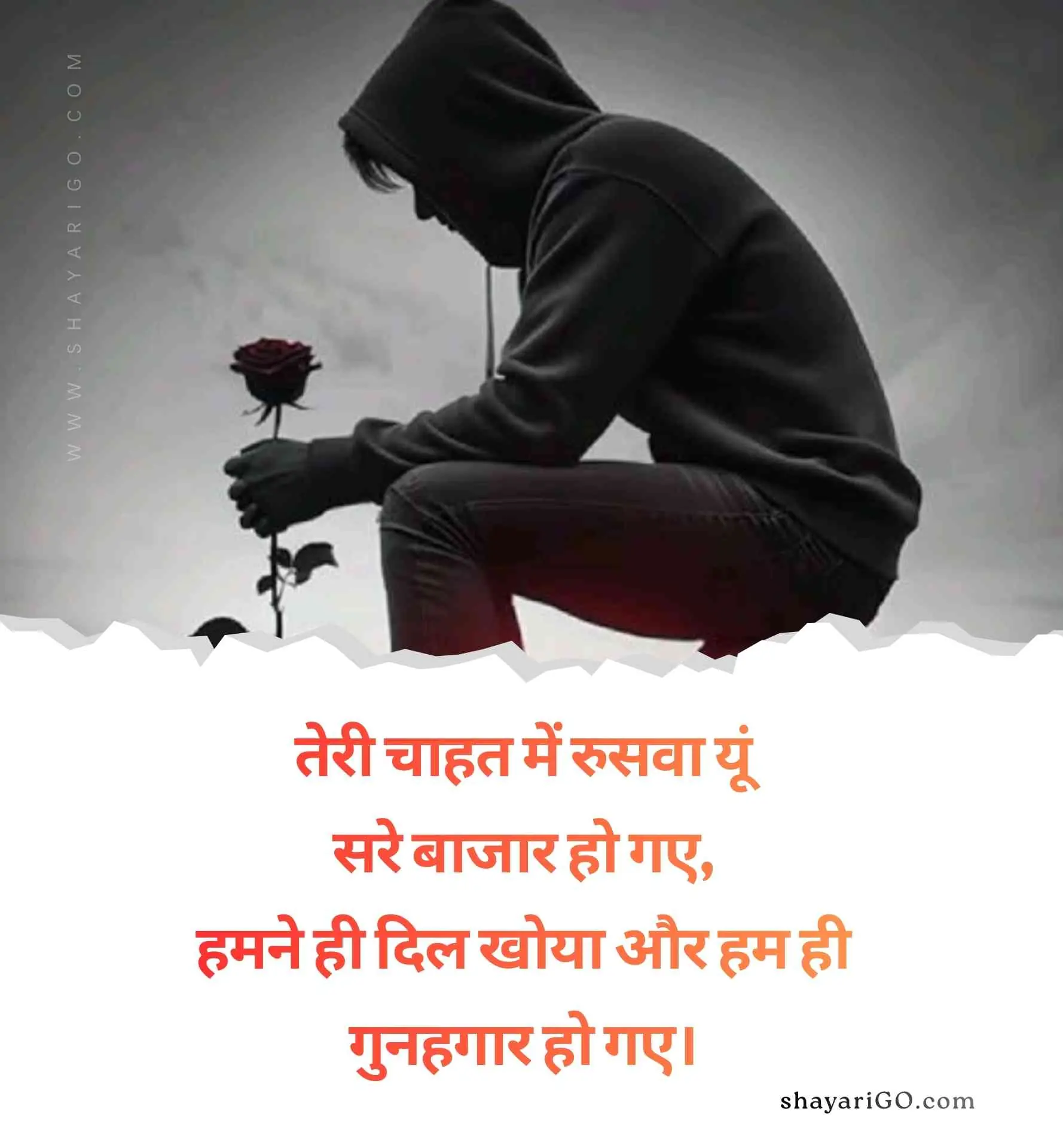 4 Line Bewafa Shayari in Hindi