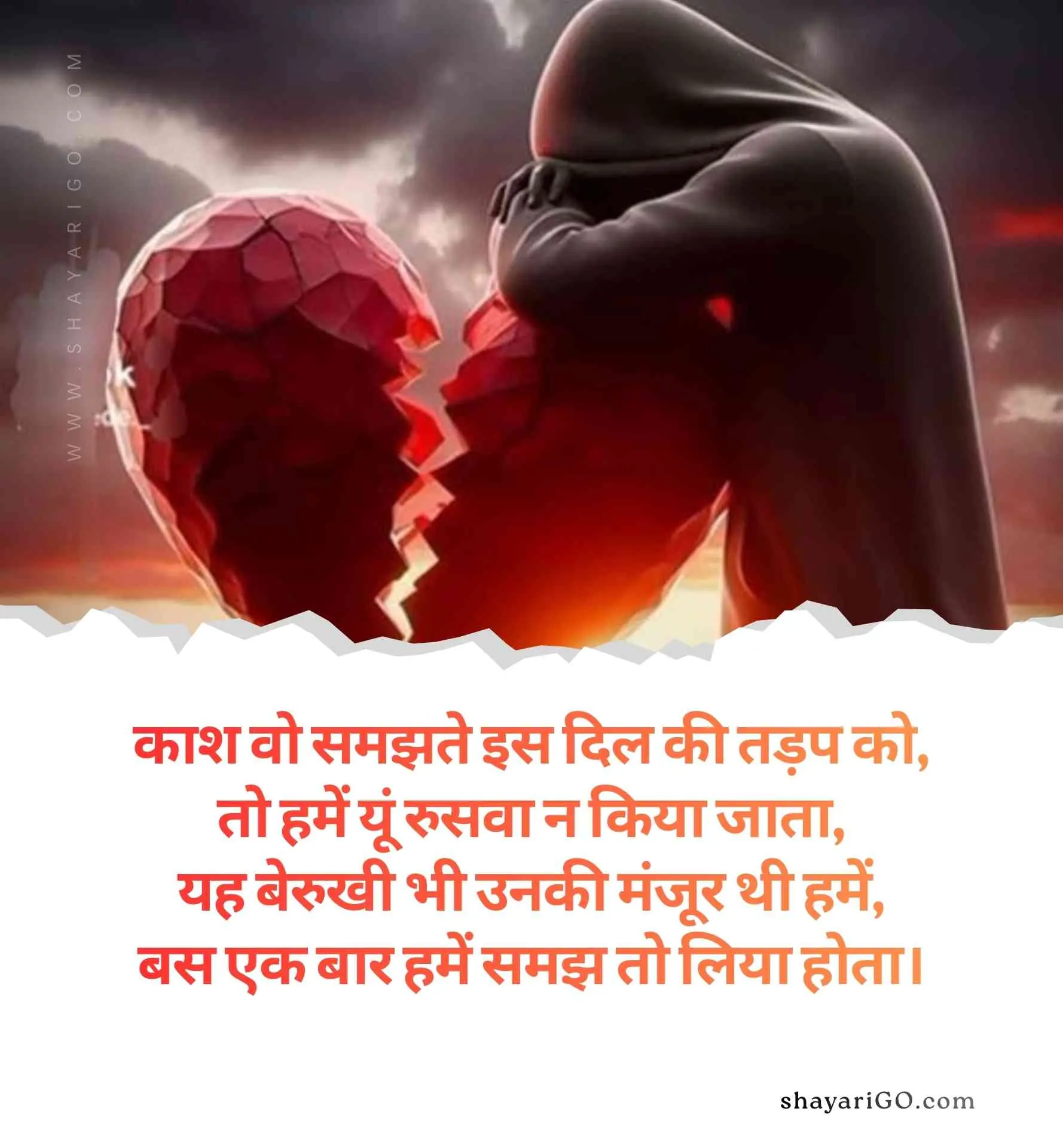 Dard Bhari Bewafa Shayari in Hindi