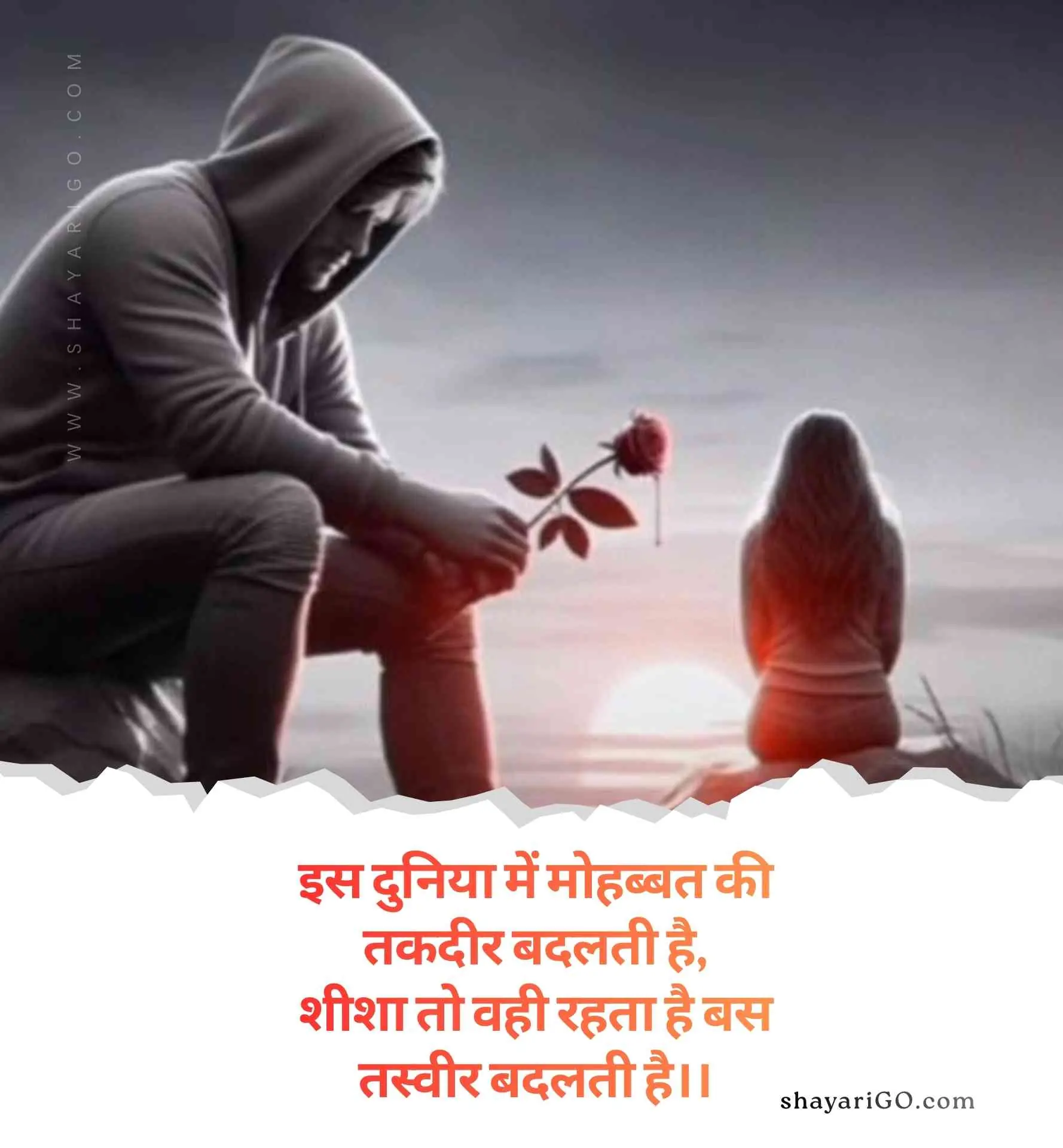 Dard Bewafa Shayari in Hindi