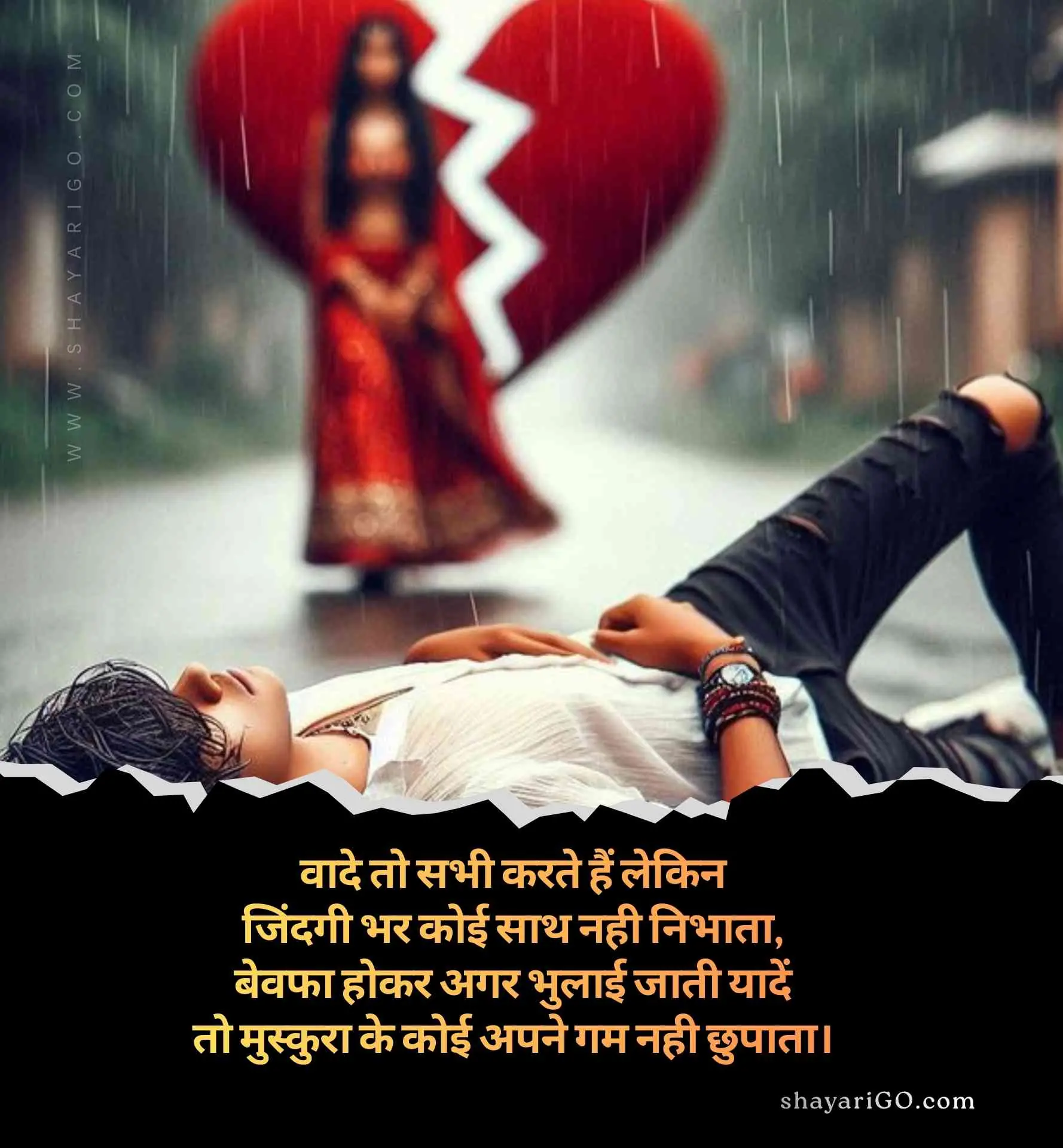 Dard Bewafa Shayari in Hindi