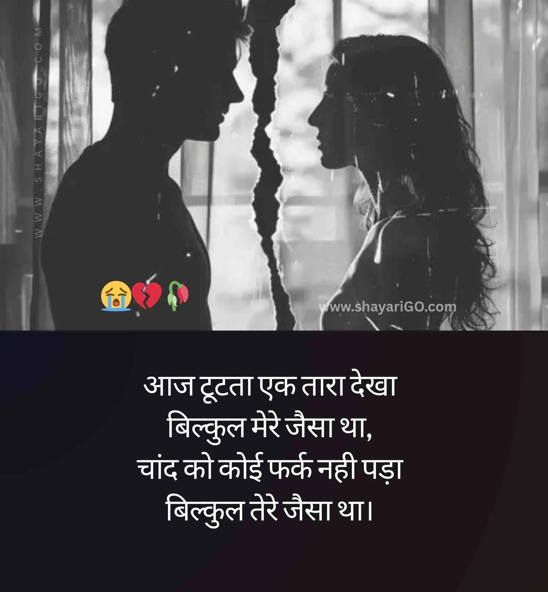 Breakup Shayari in Hindi