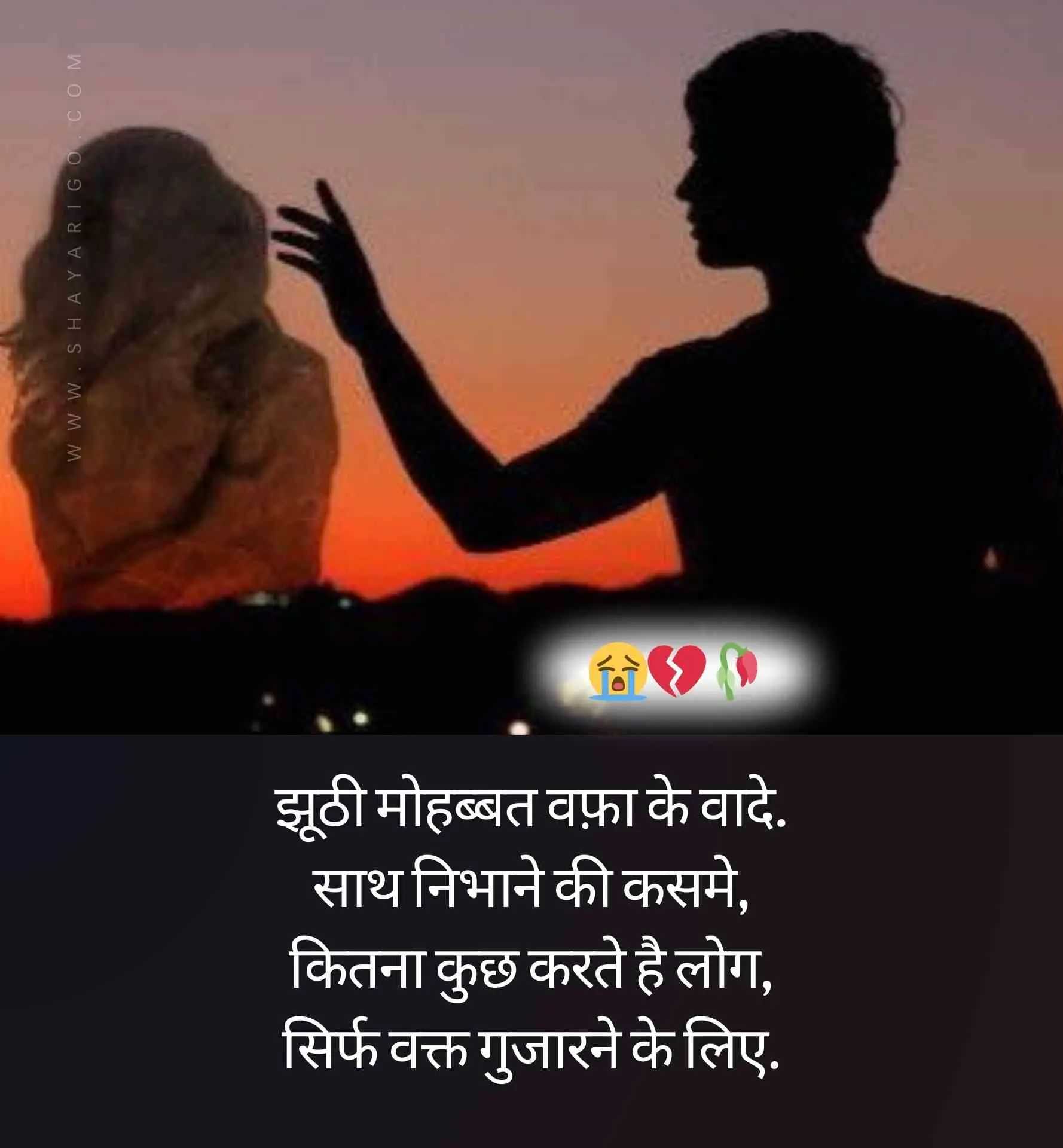 Breakup Shayari in Hindi