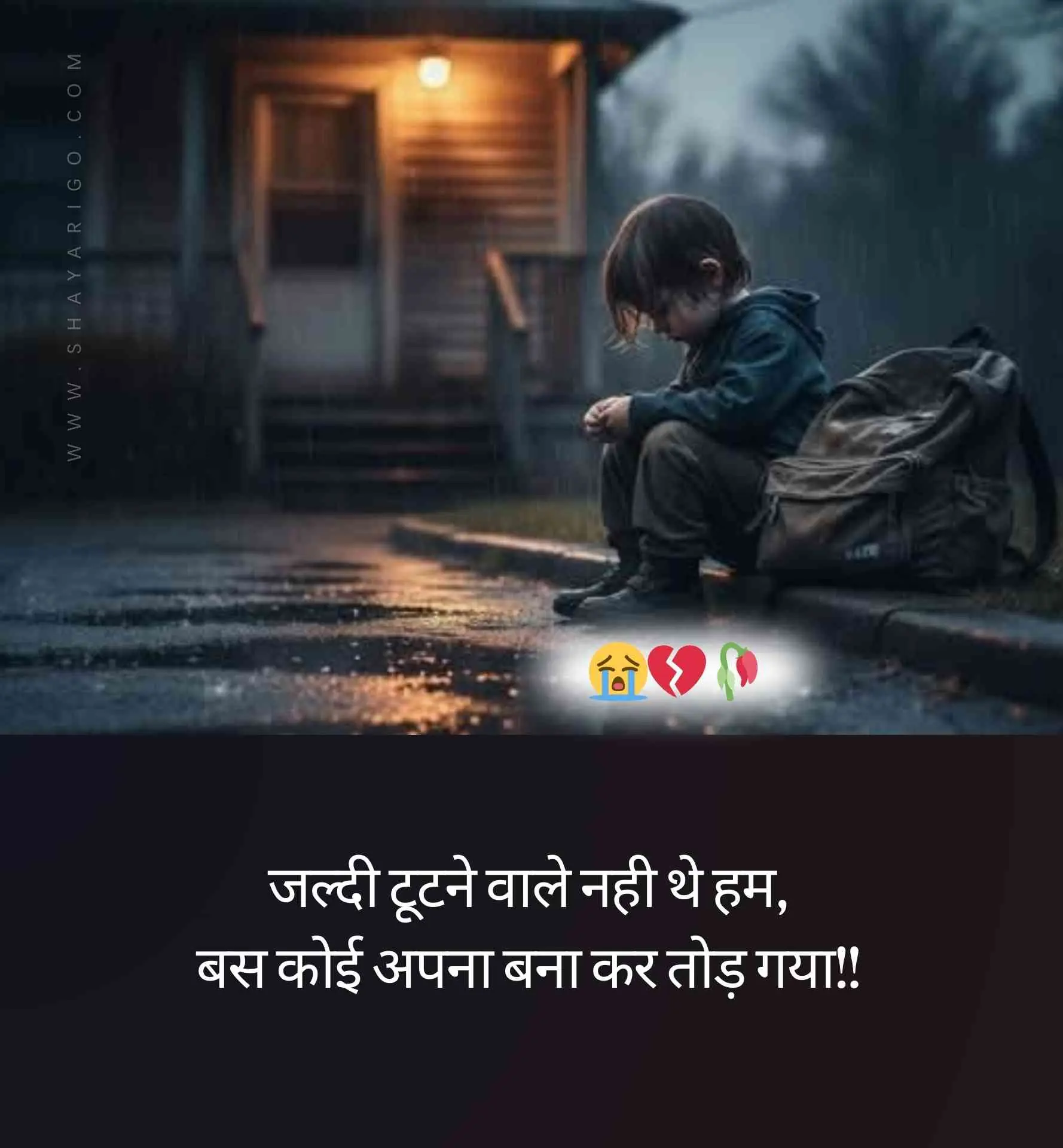 Breakup Shayari in Hindi