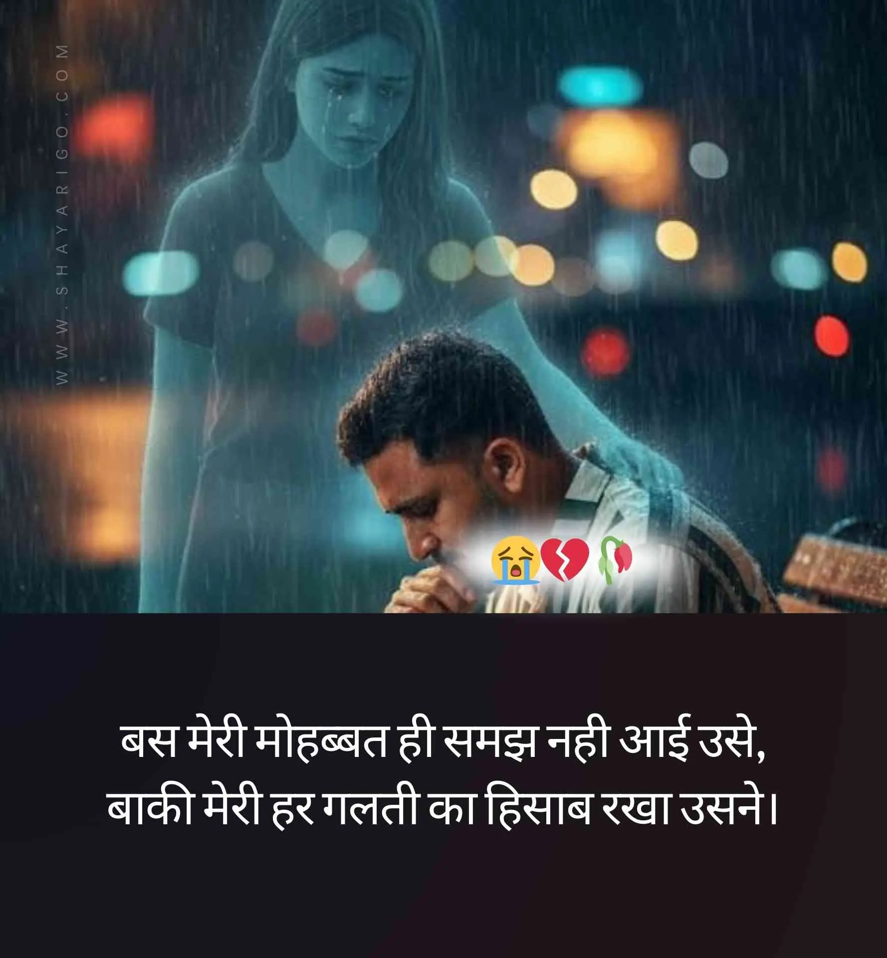 Breakup Shayari in Hindi