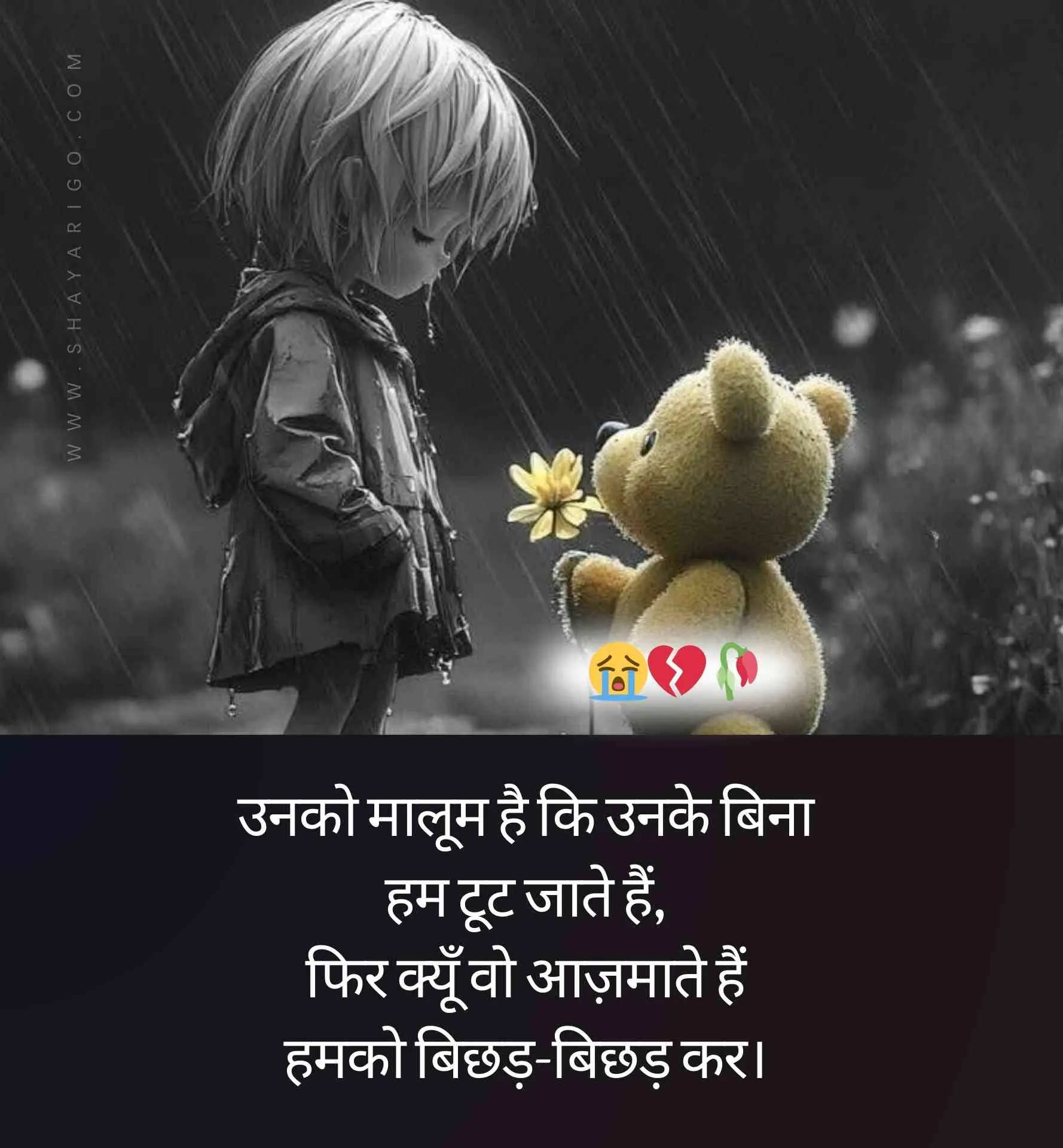 Sad Breakup Shayari