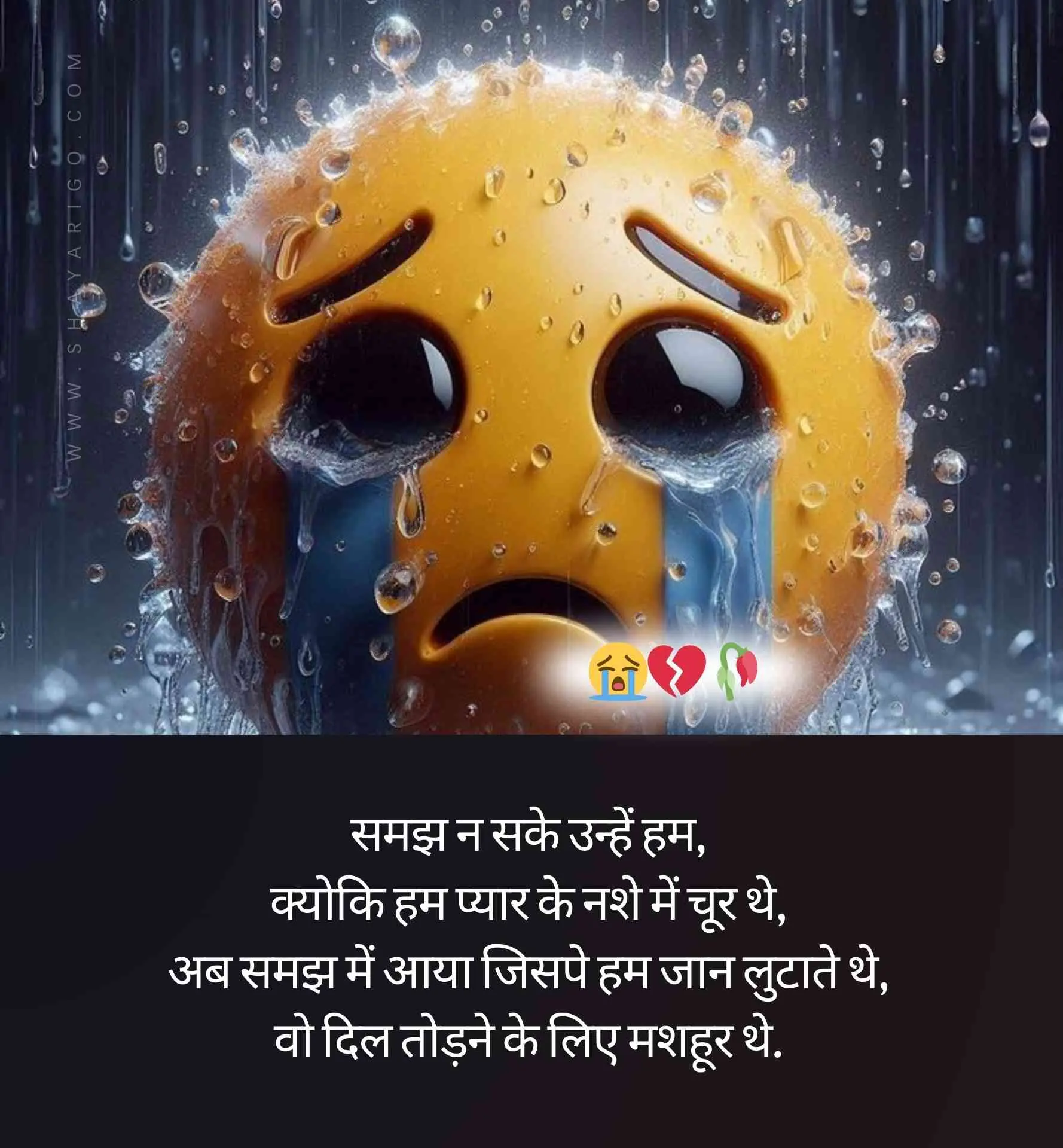 Breakup Shayari in Hindi