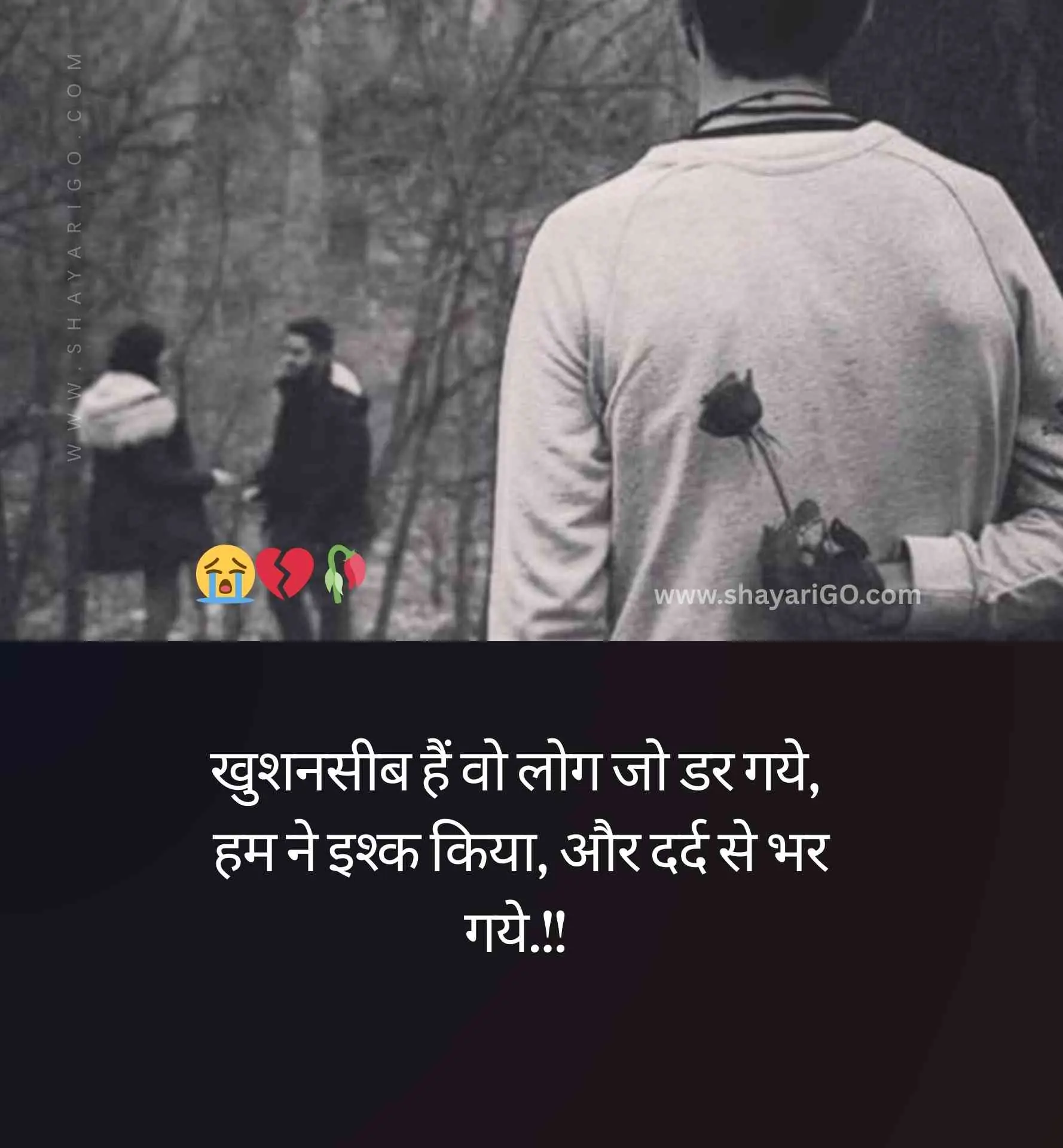Breakup Shayari in Hindi