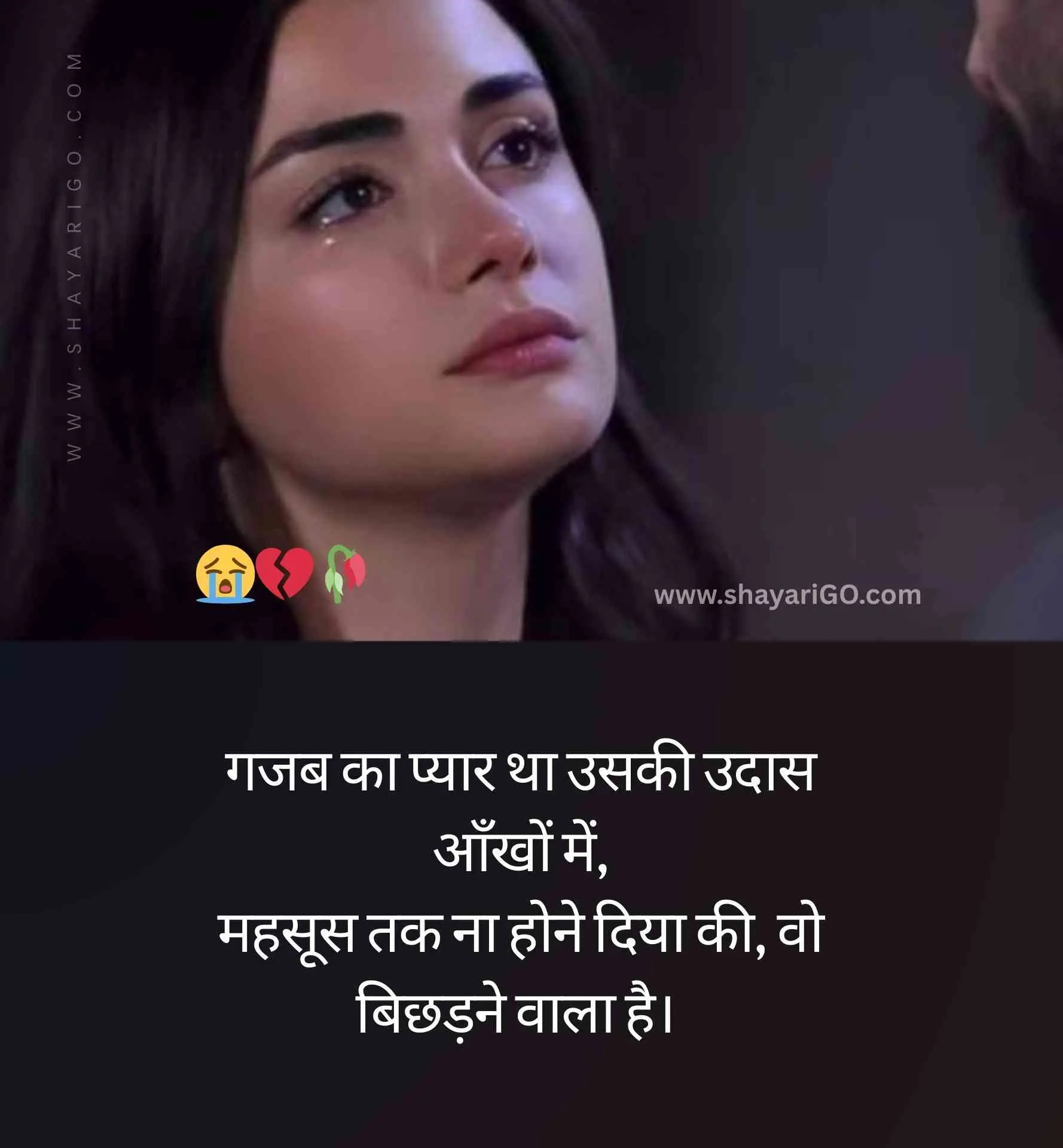 Breakup Shayari in Hindi