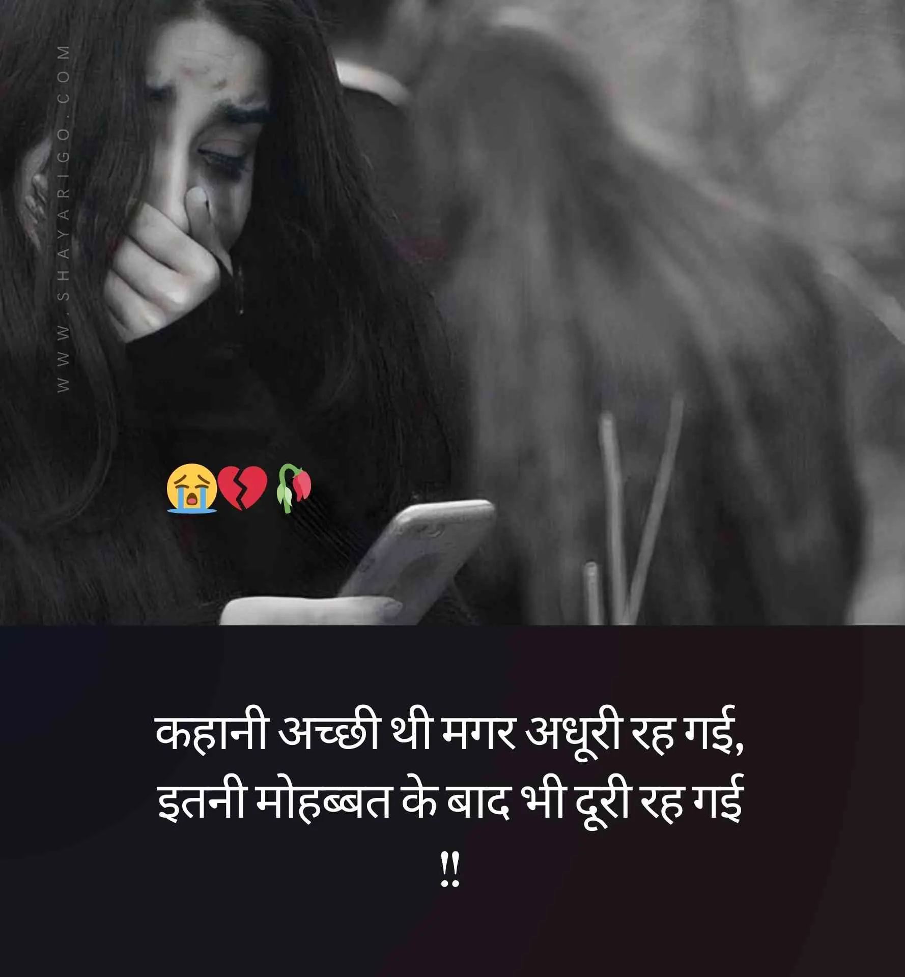 Breakup Shayari in Hindi