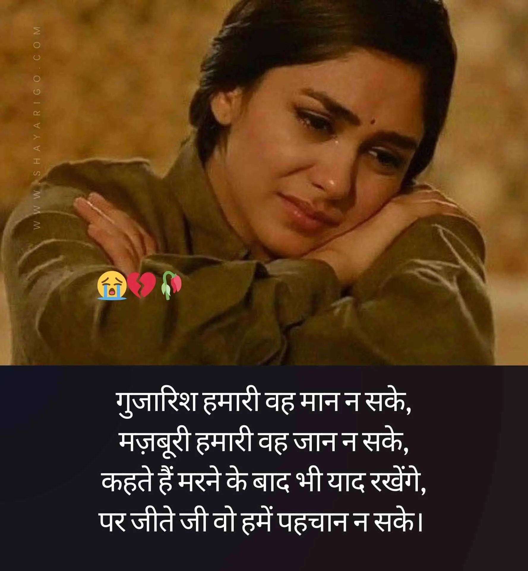 Breakup Shayari in Hindi