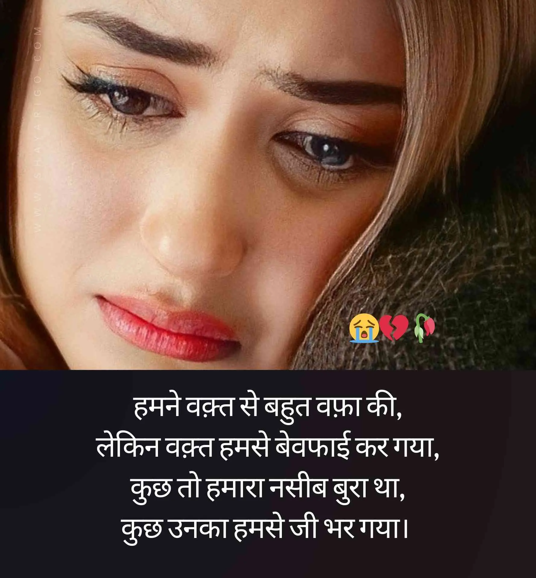 Breakup Shayari in Hindi