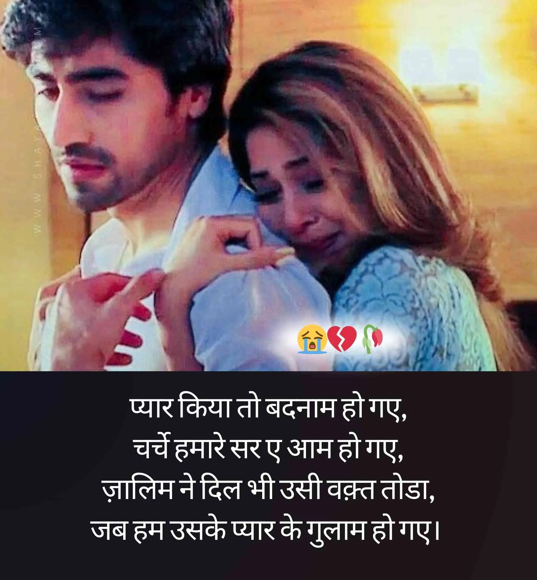 Breakup Shayari in Hindi