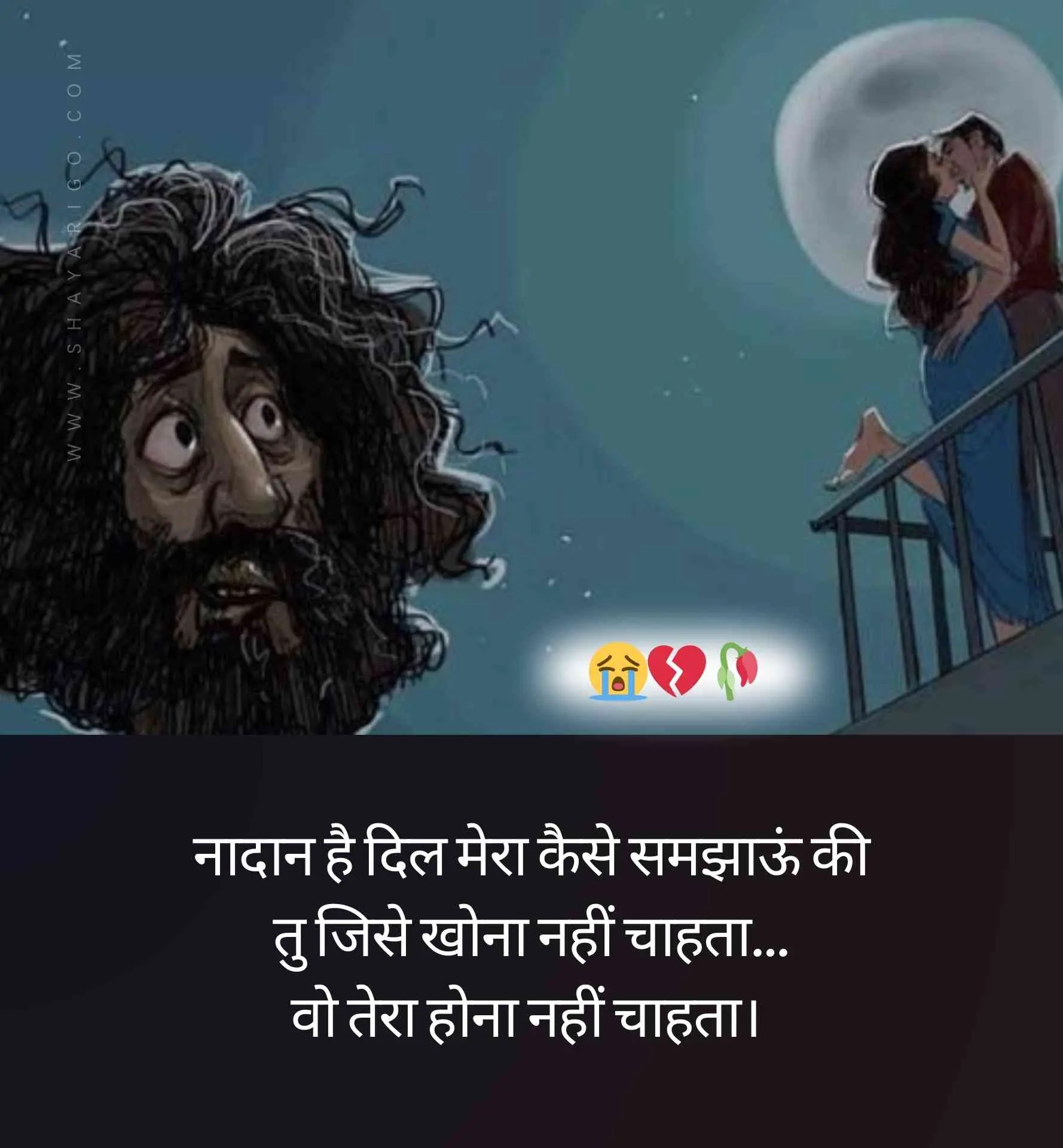 Breakup Shayari in Hindi