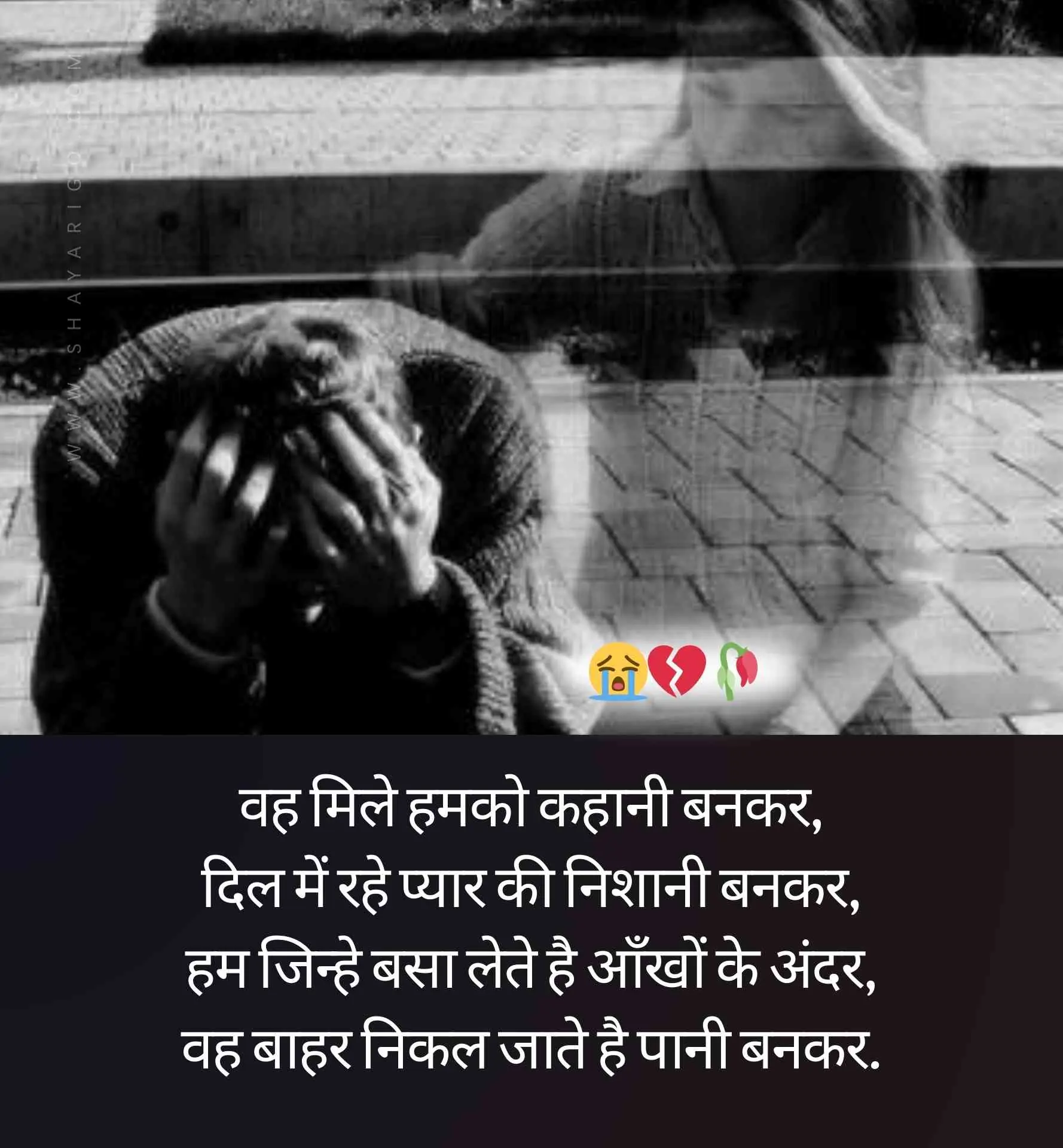 Breakup Shayari in Hindi