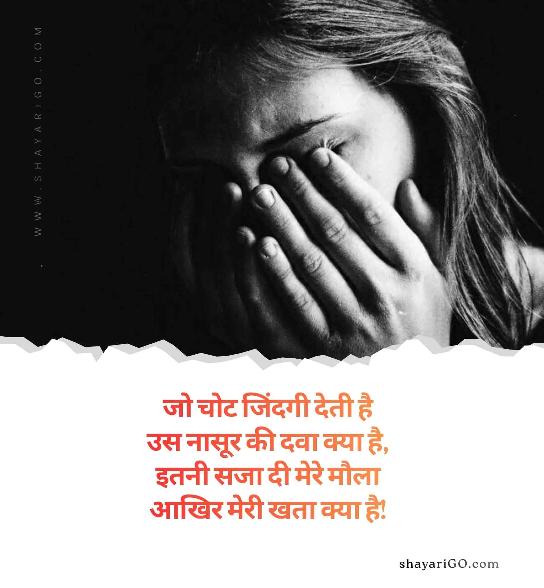 Dard Bhari Shayari in Hindi