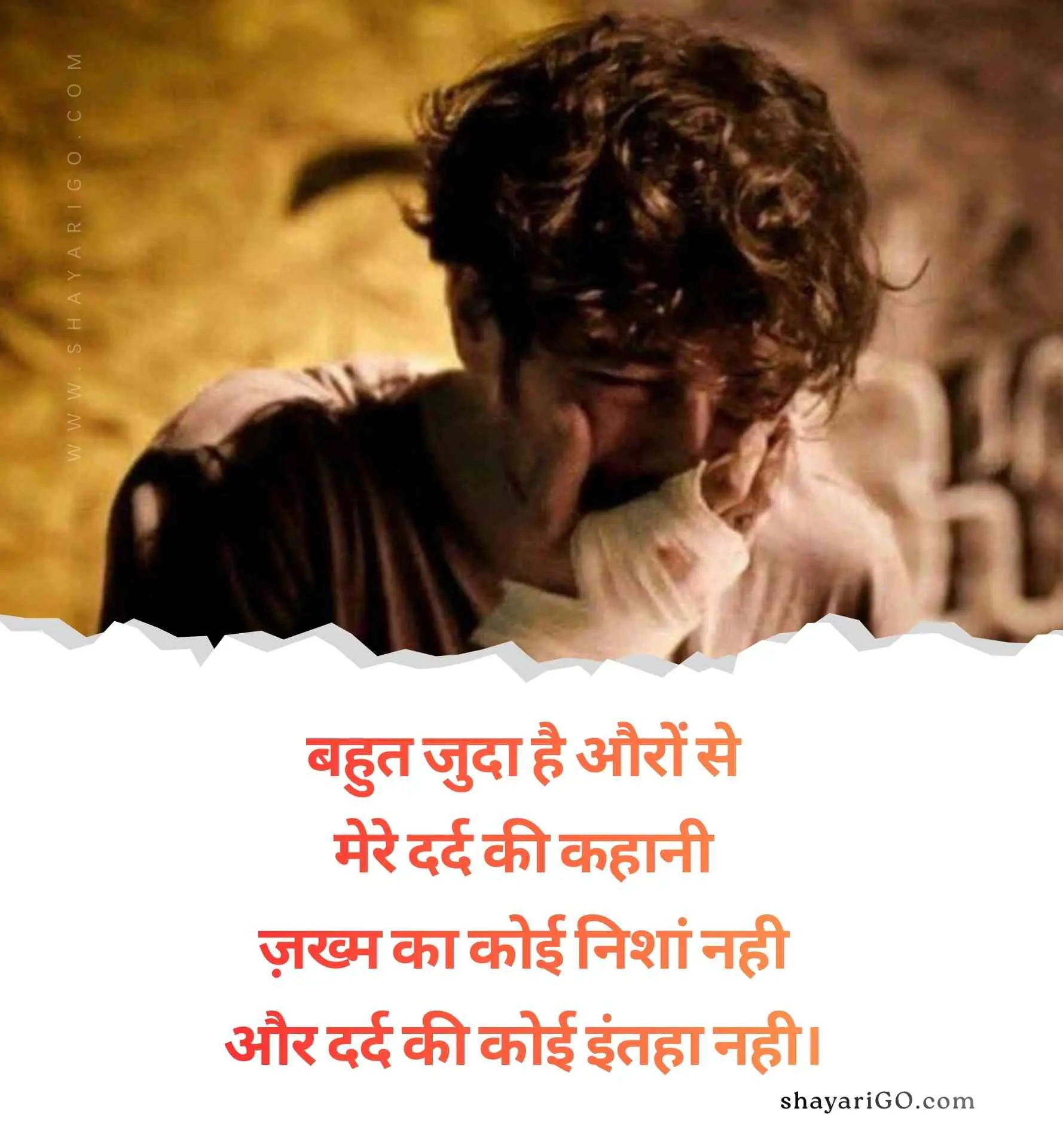 Dard Bhari Shayari in Hindi