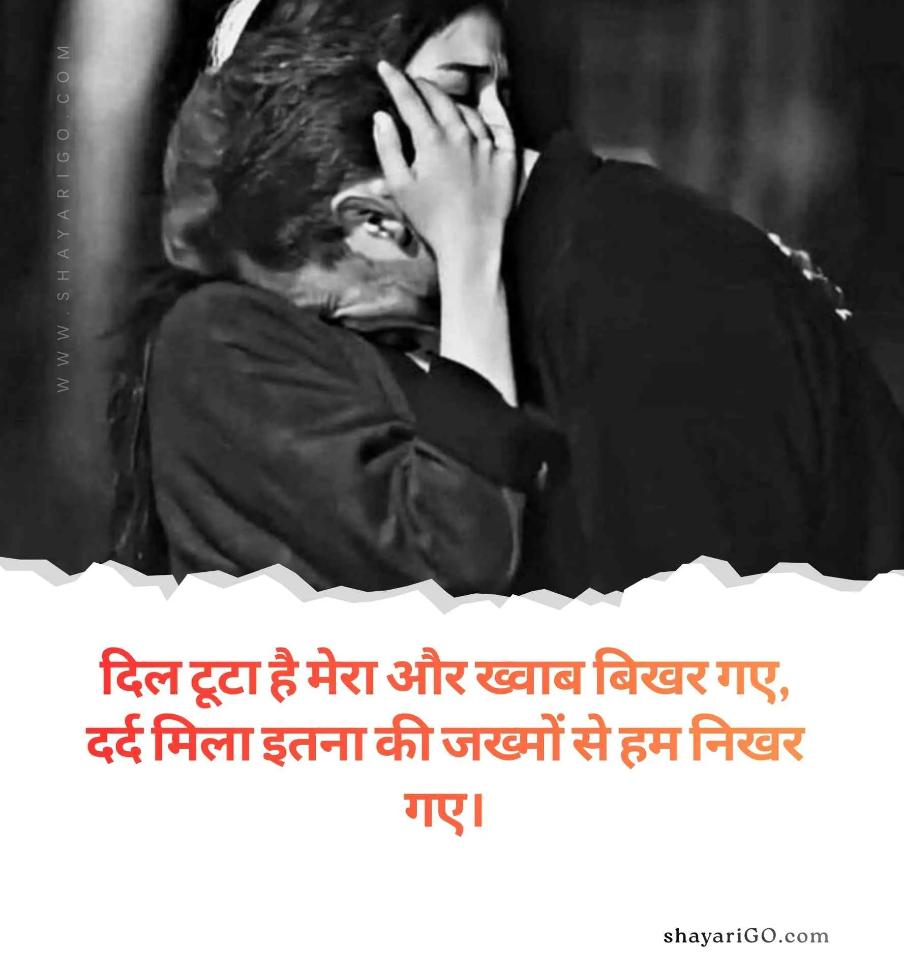 Dard Bhari Shayari in Hindi