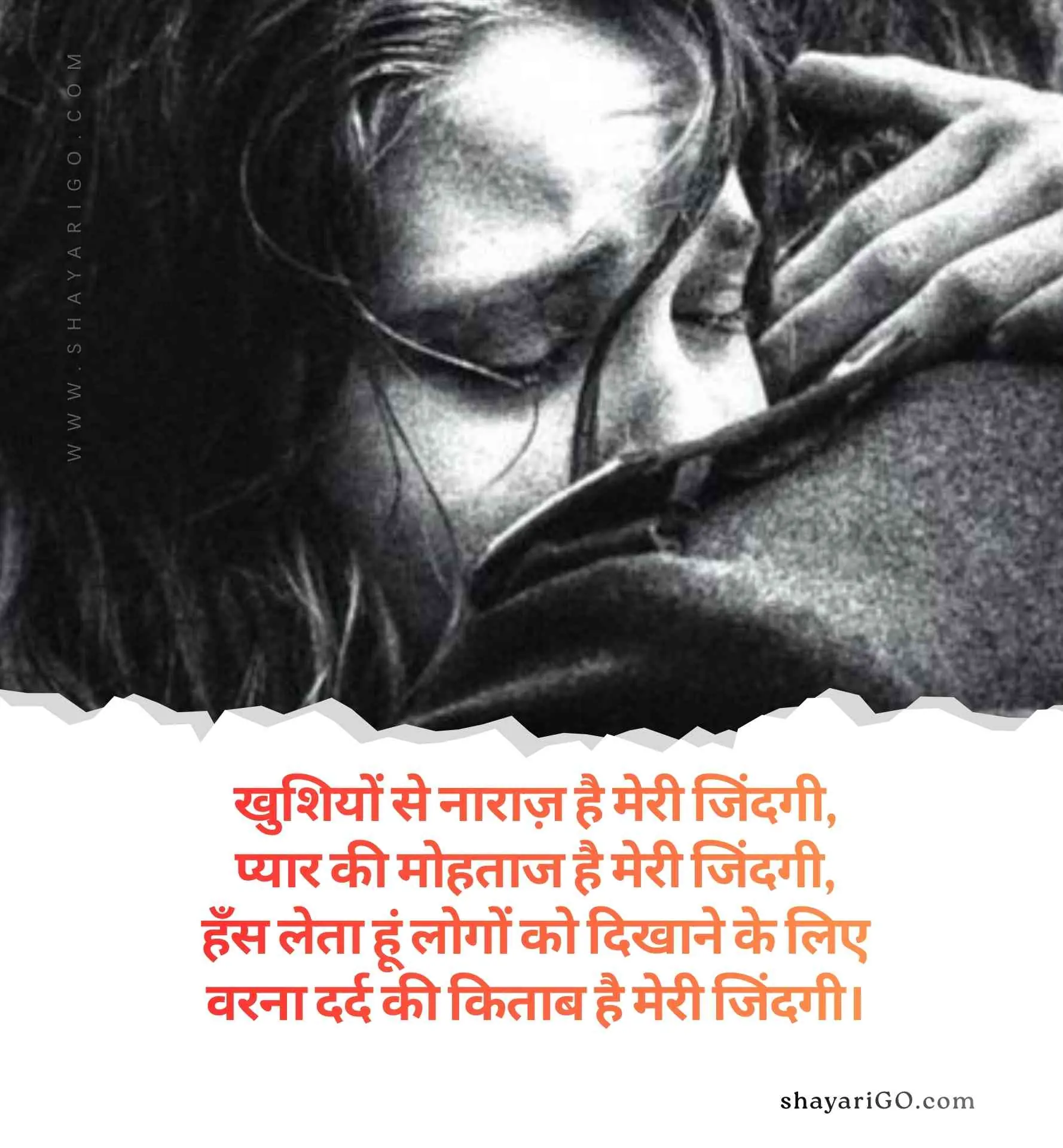 Dard Bhari Shayari in Hindi