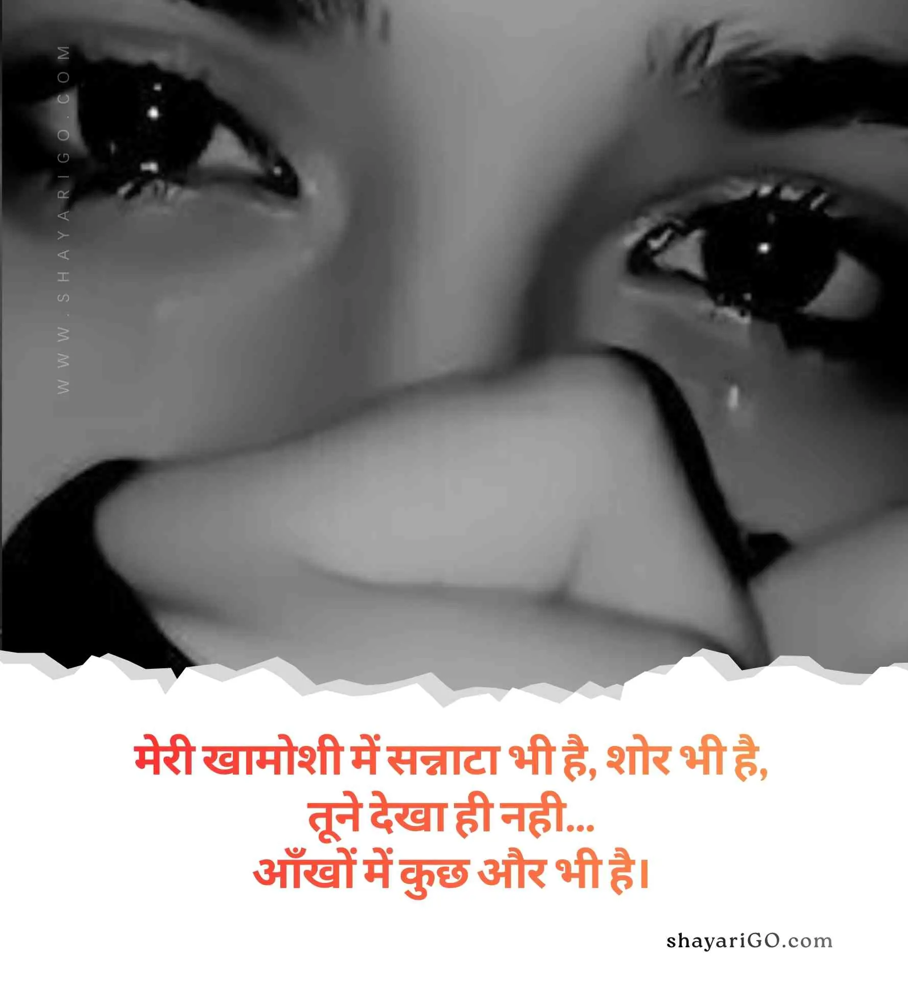 Dard Bhari Shayari in Hindi