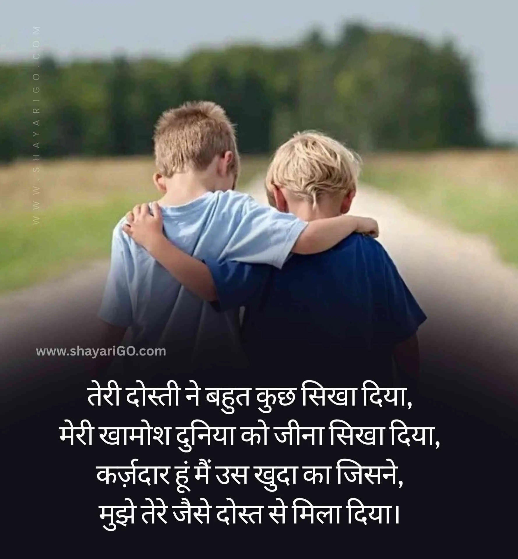 Touching Dosti Shayari in Hindi