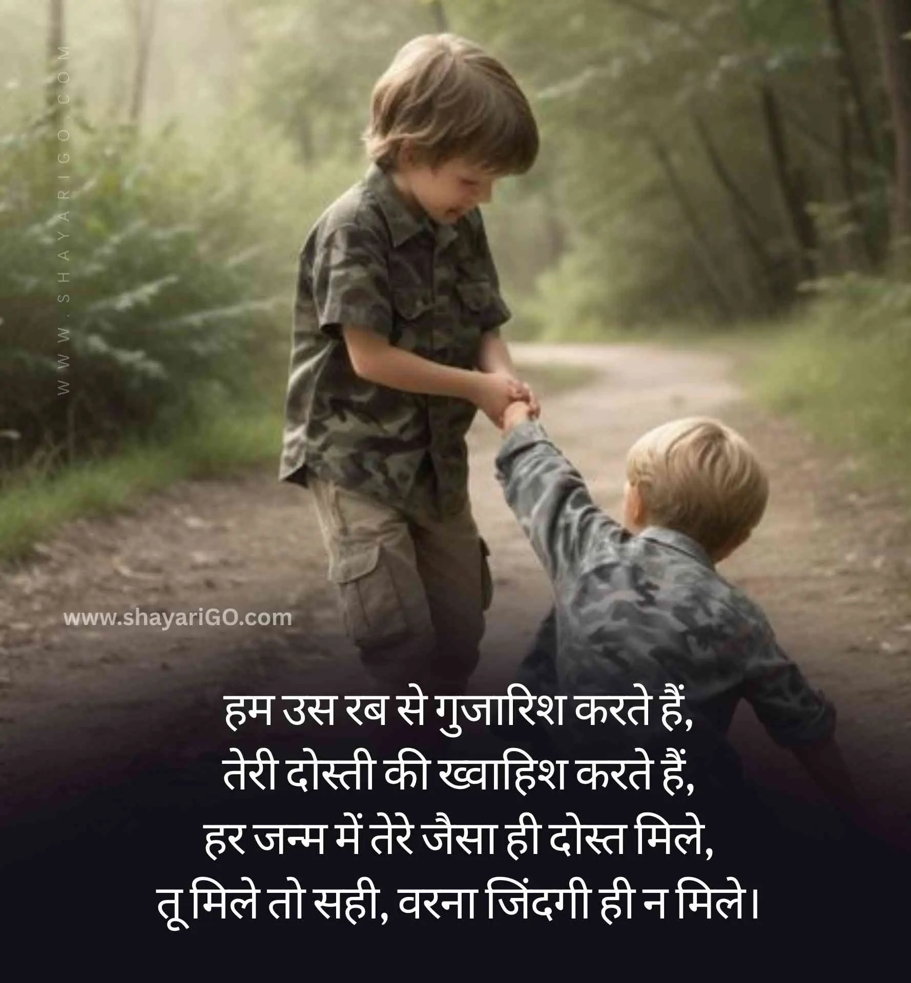 Best Dosti Shayari in Hindi