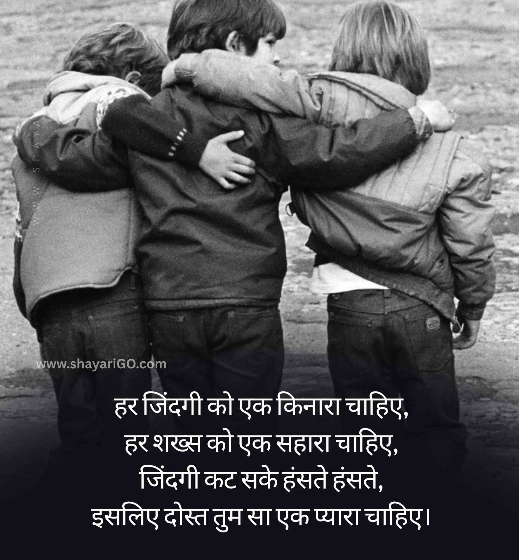 Dosti Shayari in Hindi for friends