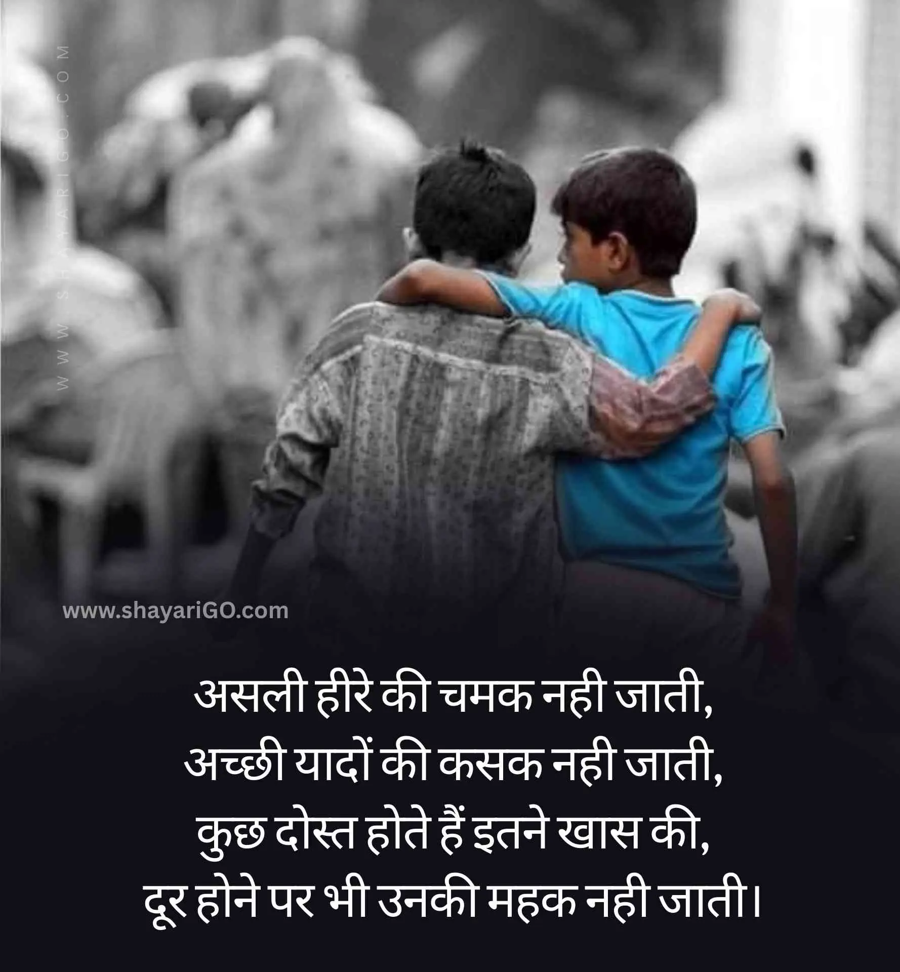 Best Dosti Shayari in Hindi