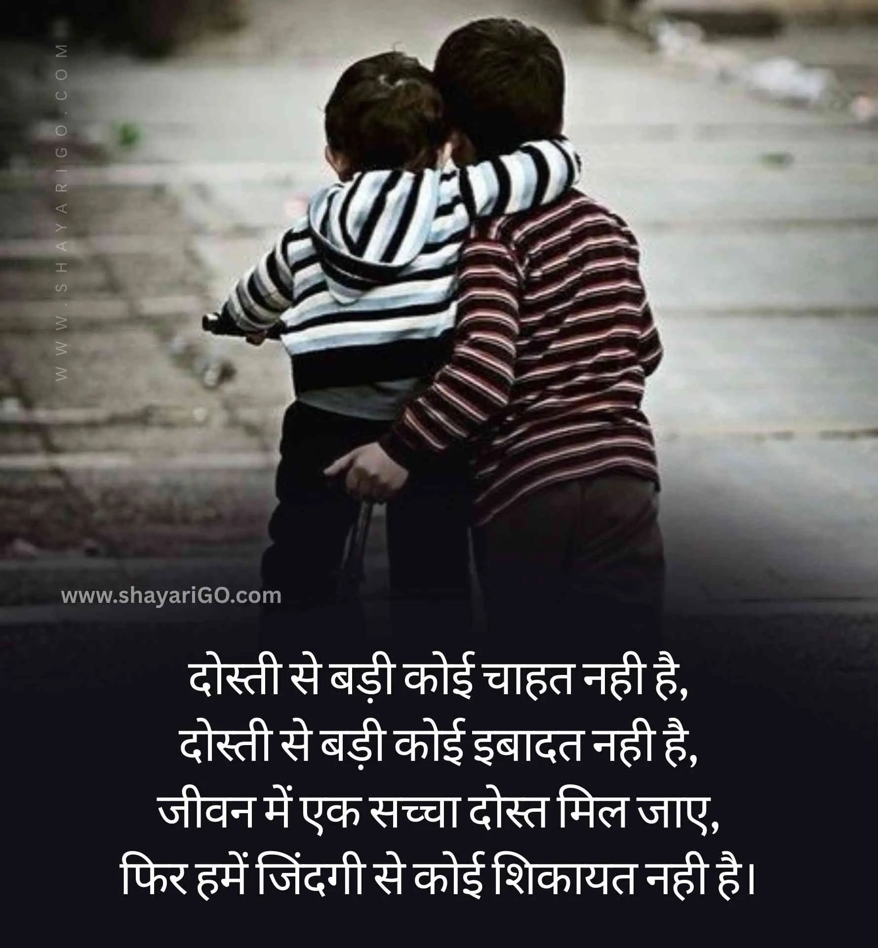 New Dosti Shayari in Hindi