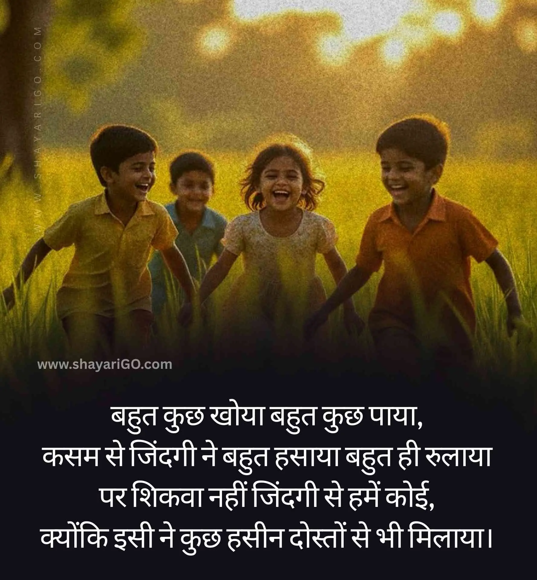 Dosti Shayari in Hindi