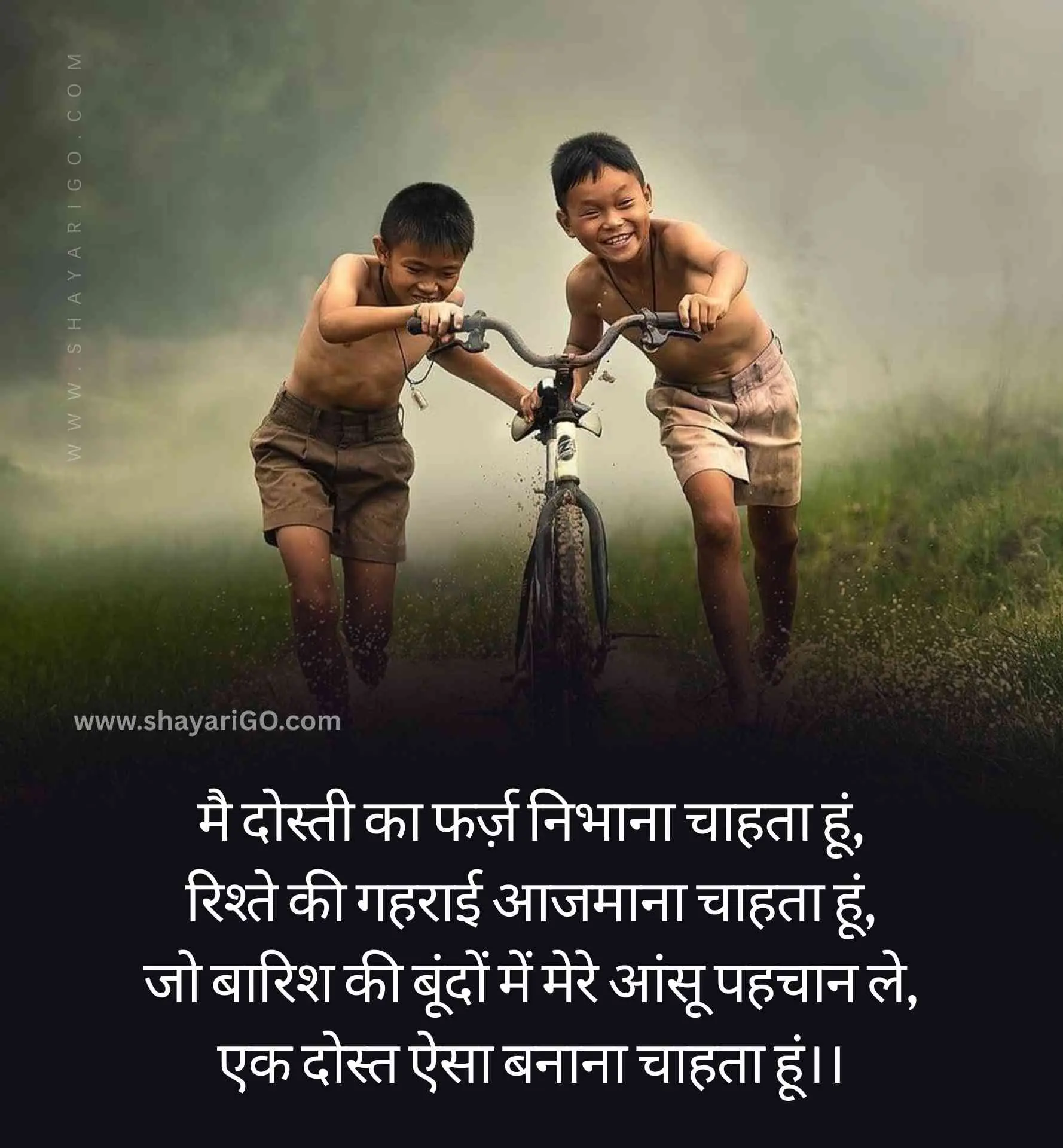 Dosti Shayari in Hindi for Status