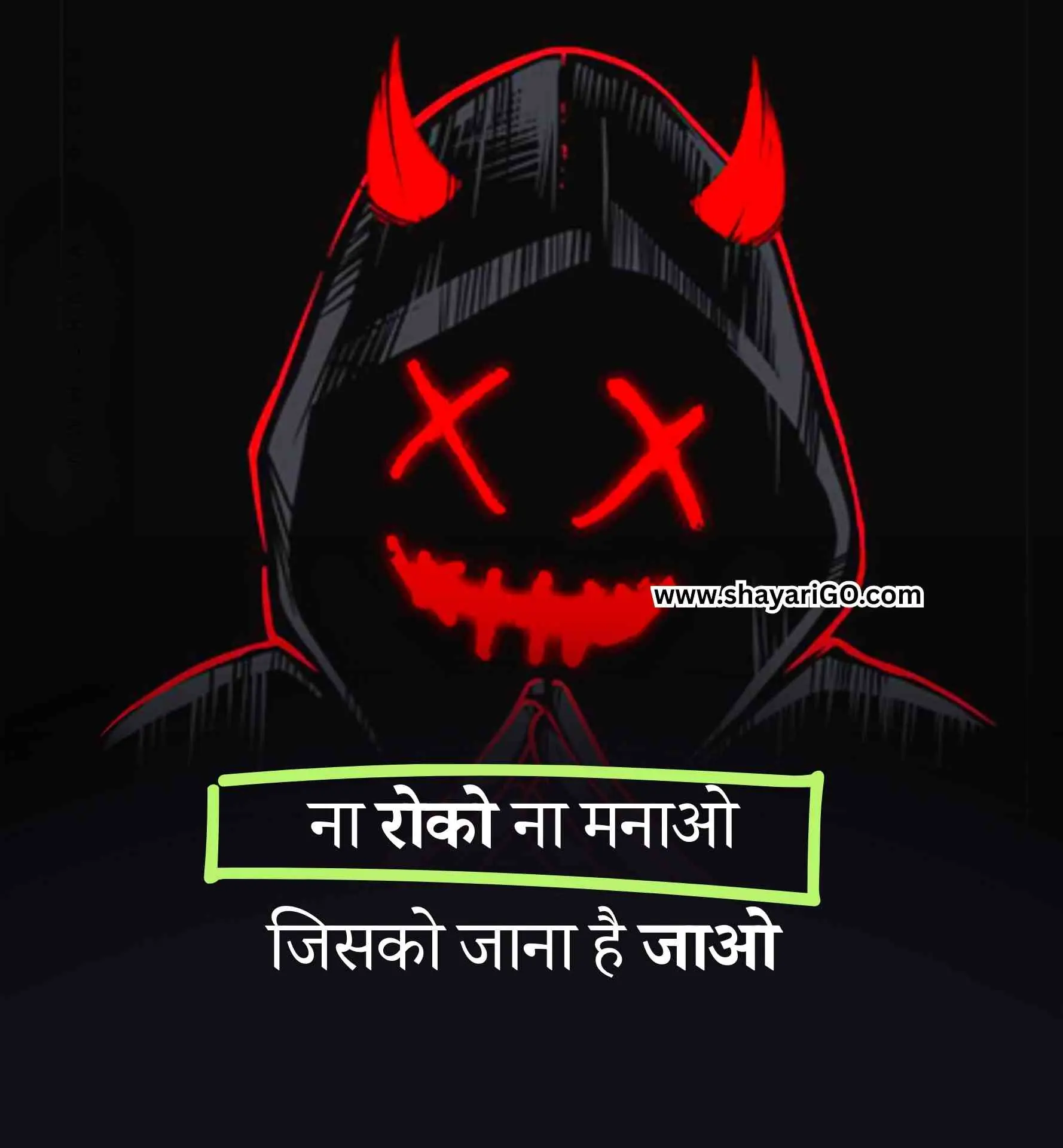 Attitude Status in Hindi