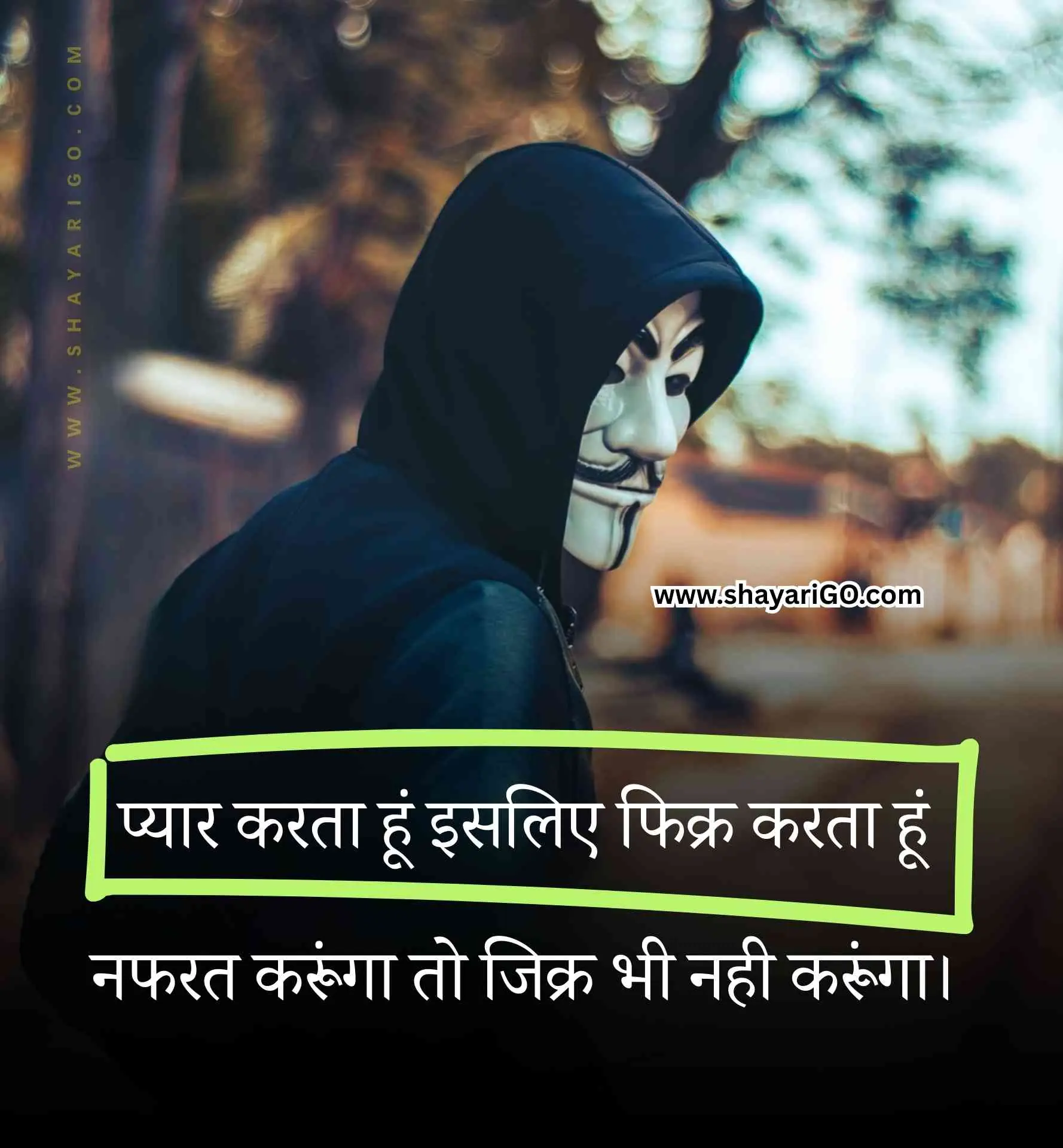 Attitude Status in Hindi