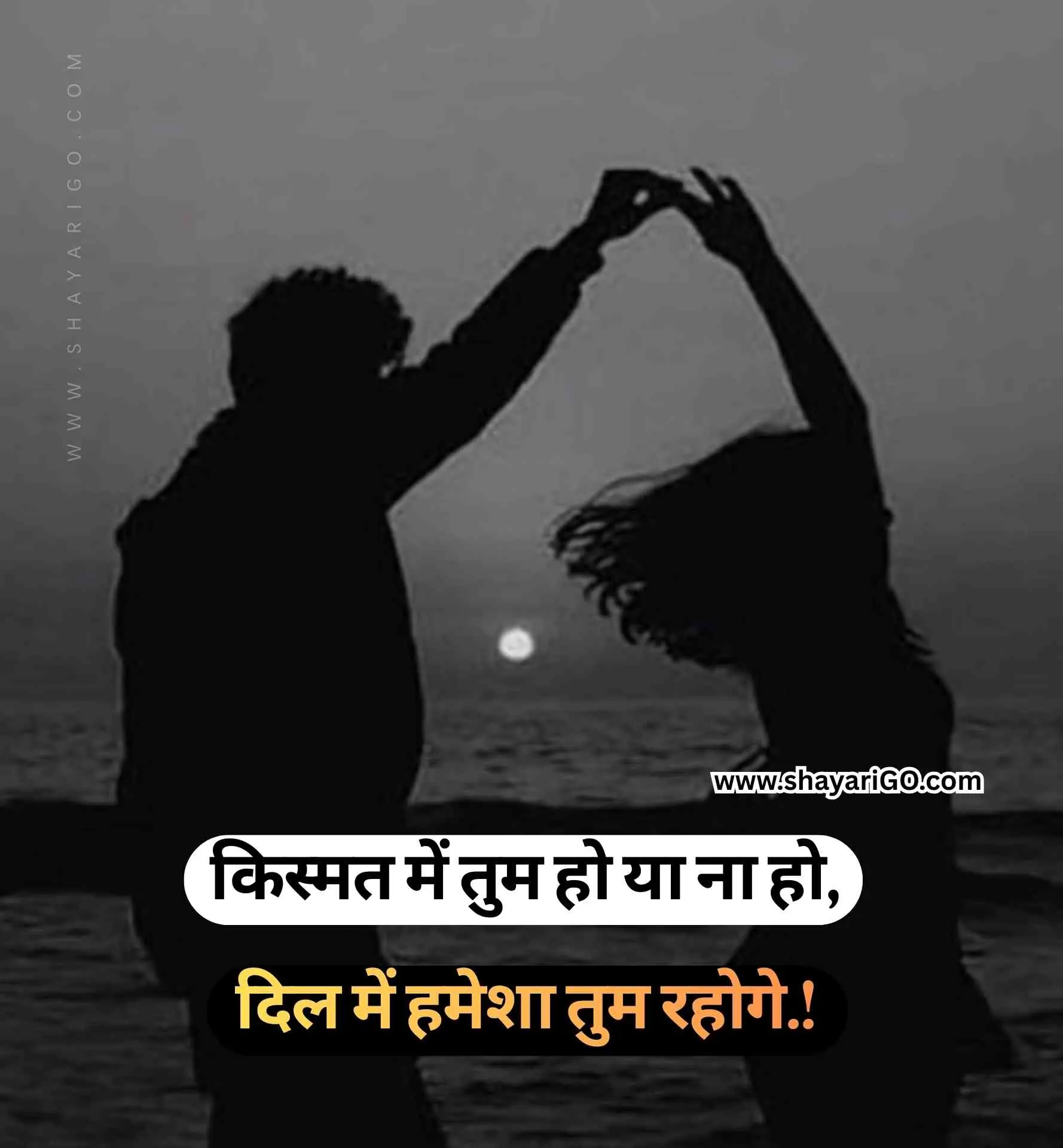 Love Status in Hindi