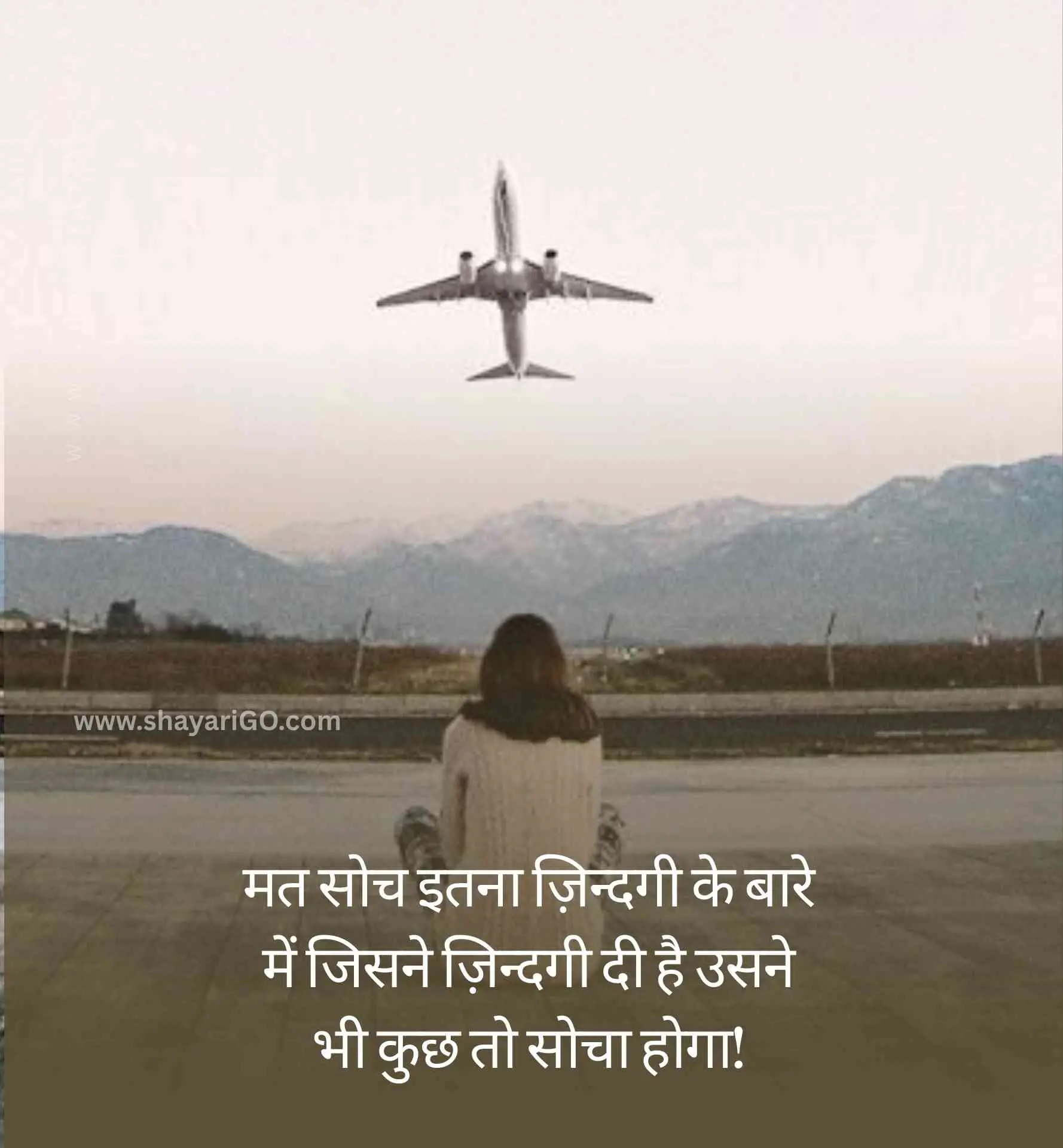 Shayari on Life in Hindi