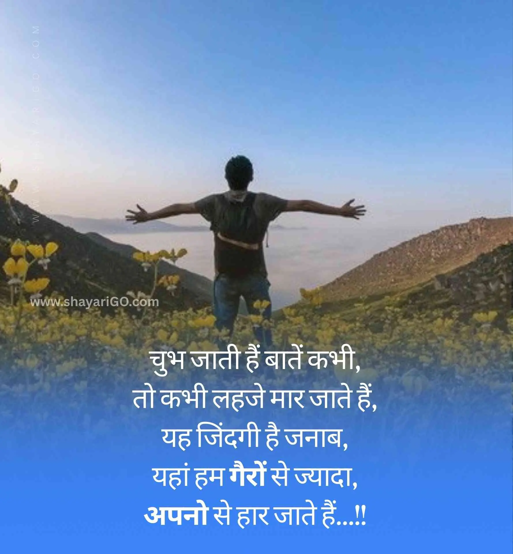 Emotional Life Shayari in Hindi