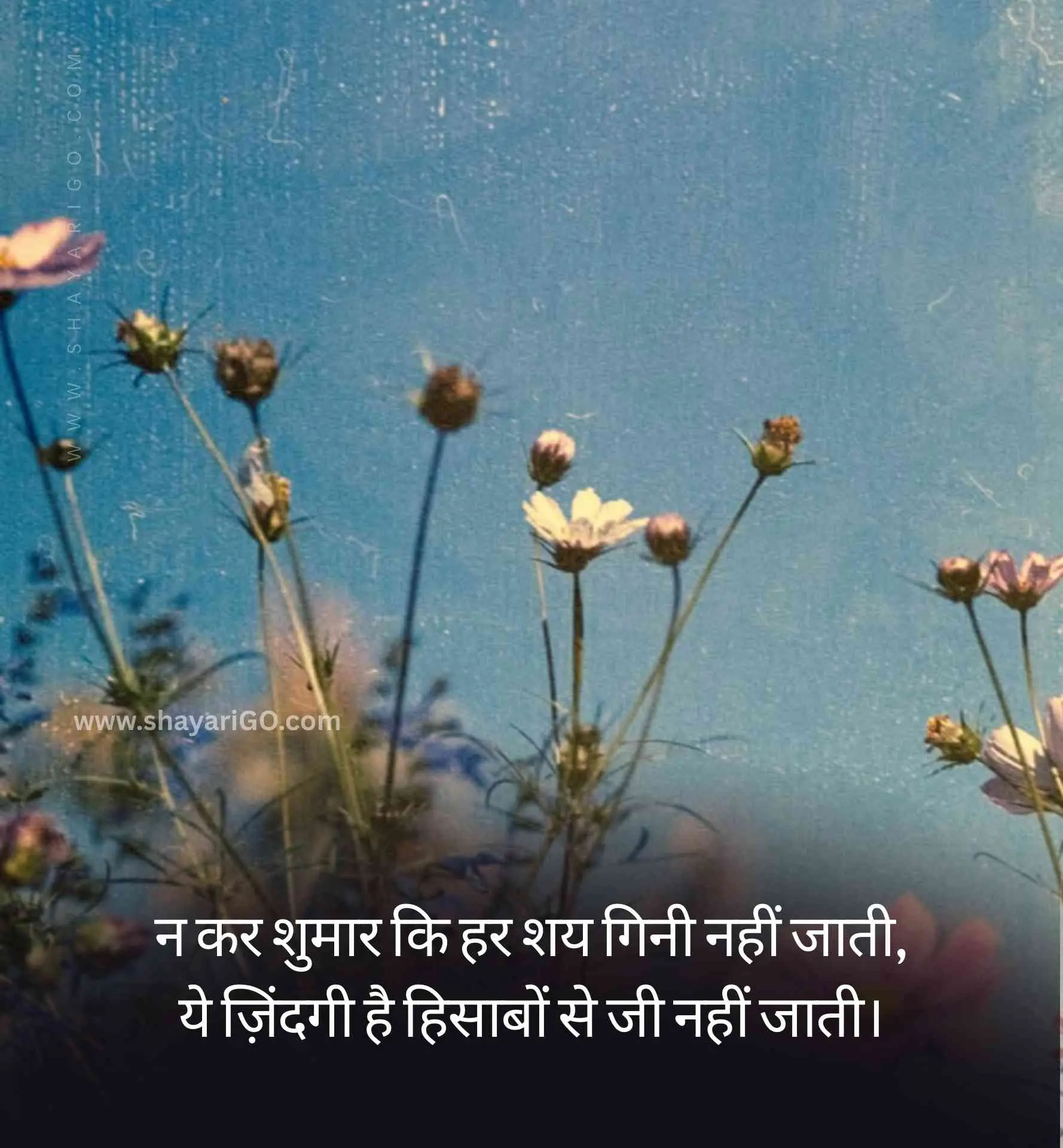 4 Line Life Shayari in Hindi
