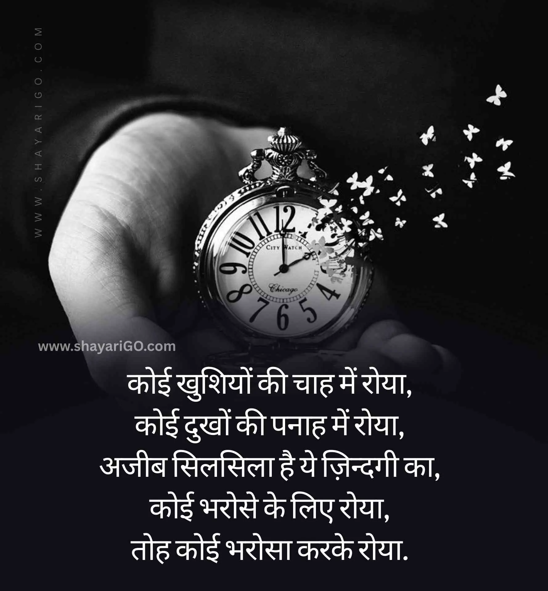 4 Line Shayari on Life in Hindi
