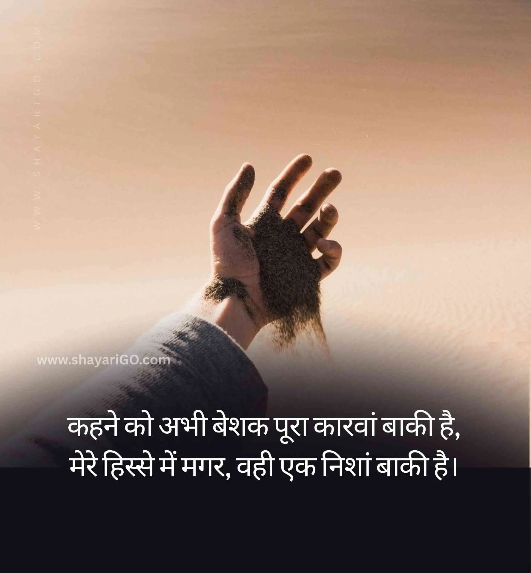 Motivational Life Shayari in Hindi