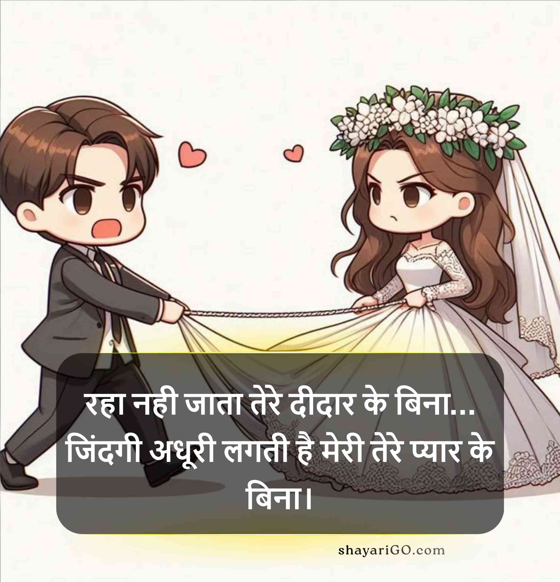 Love Shayari in Hindi