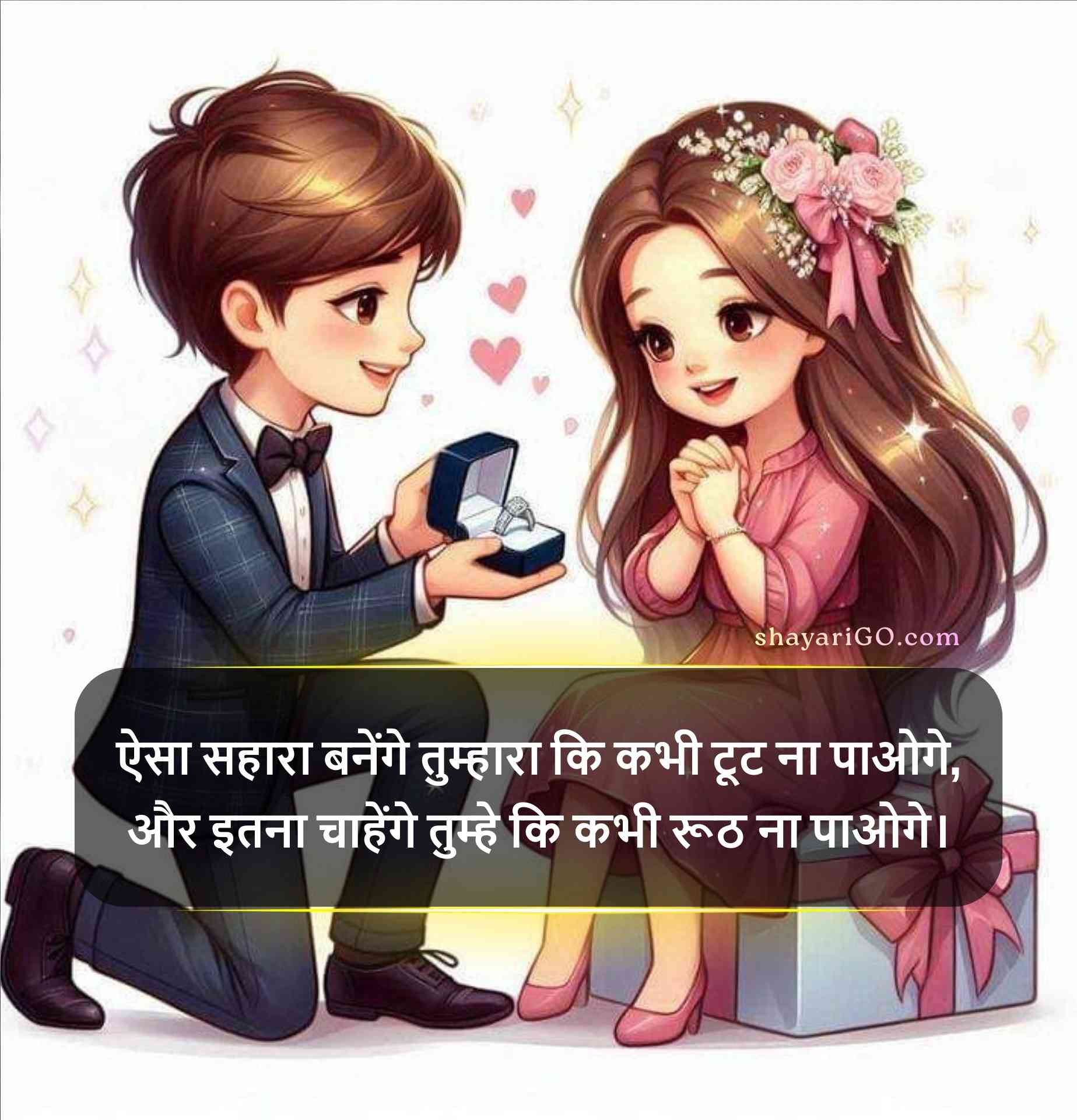 Love Shayari in Hindi