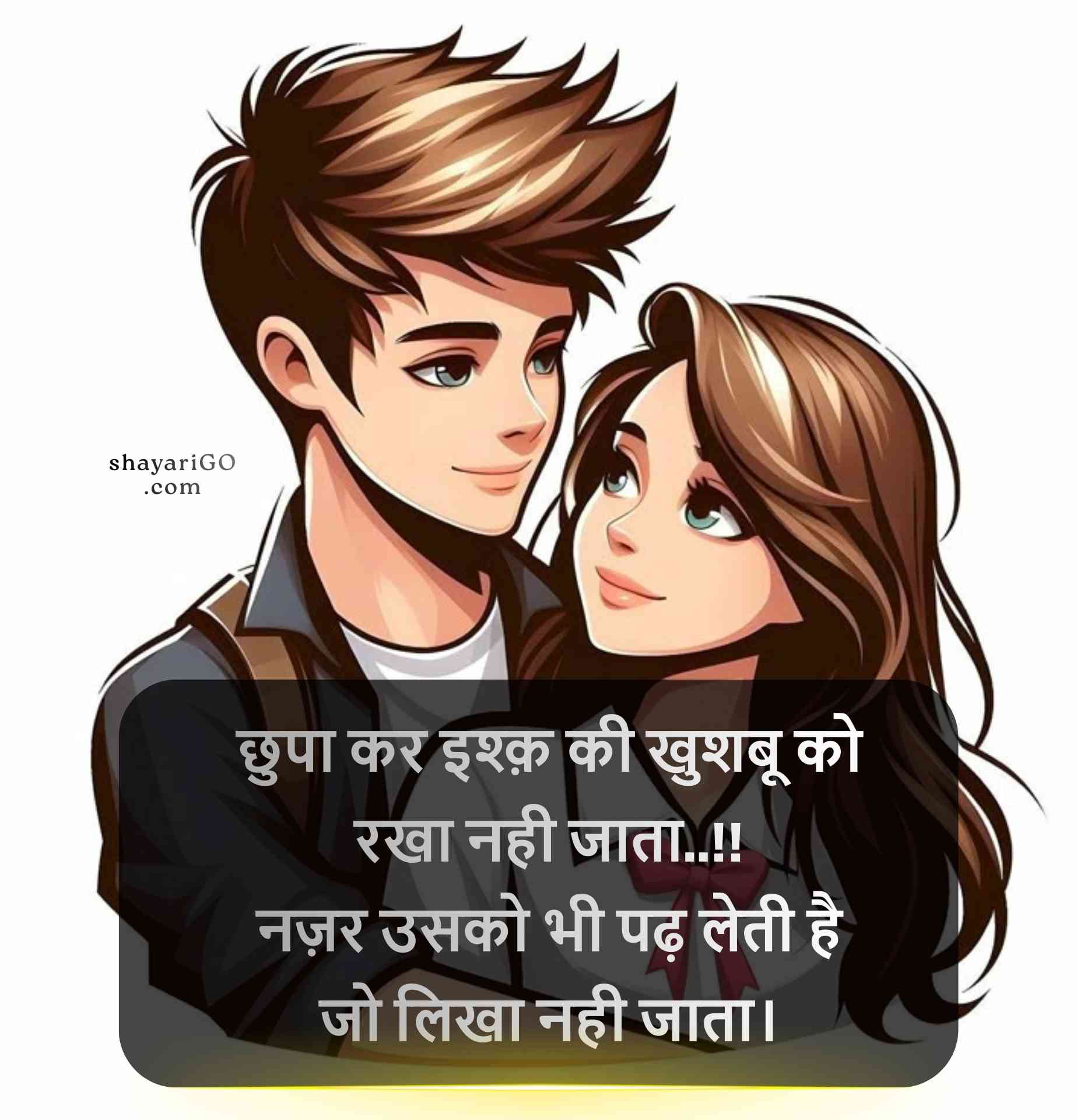 Love Shayari in Hindi