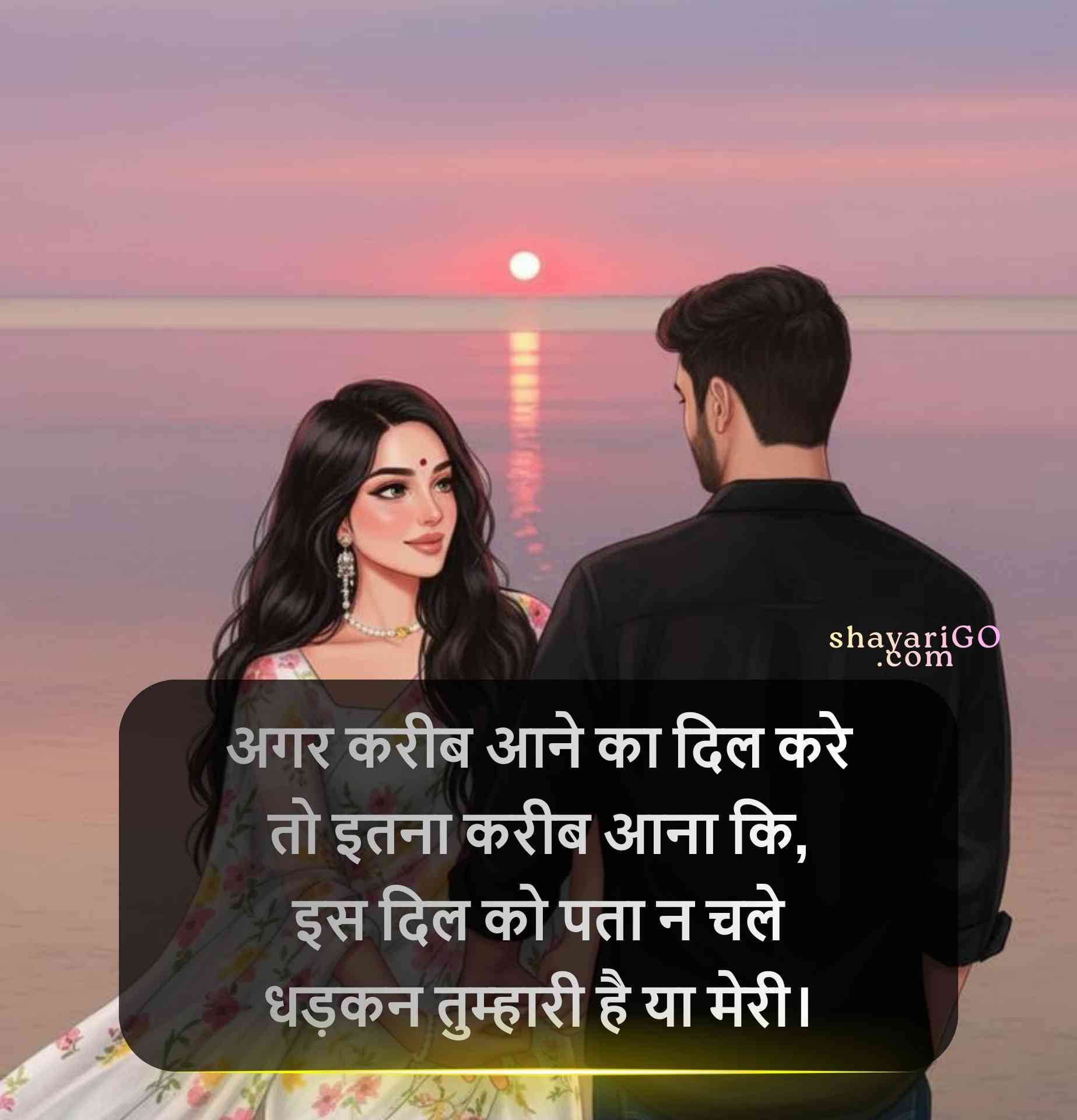 Love Shayari in Hindi