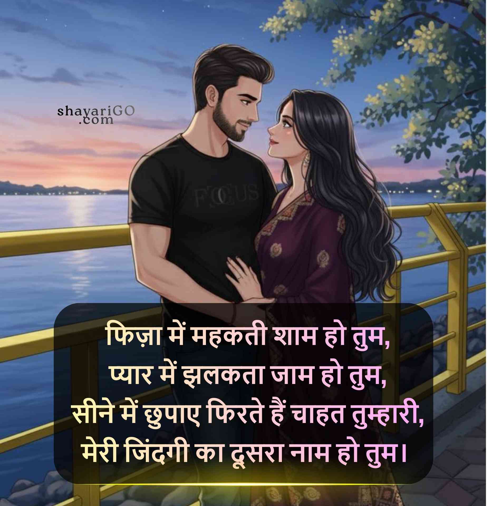 Love Shayari in Hindi