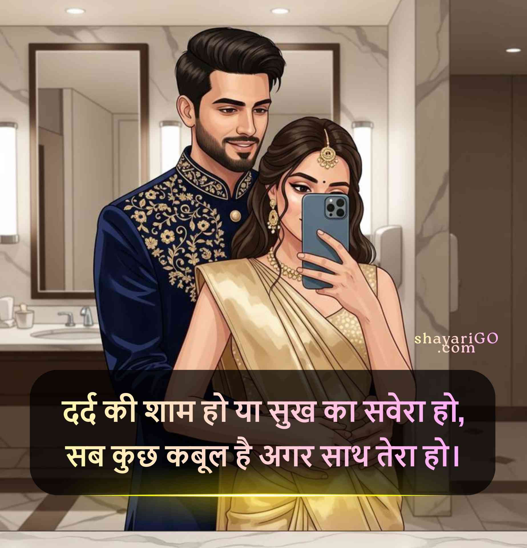 Love Shayari in Hindi